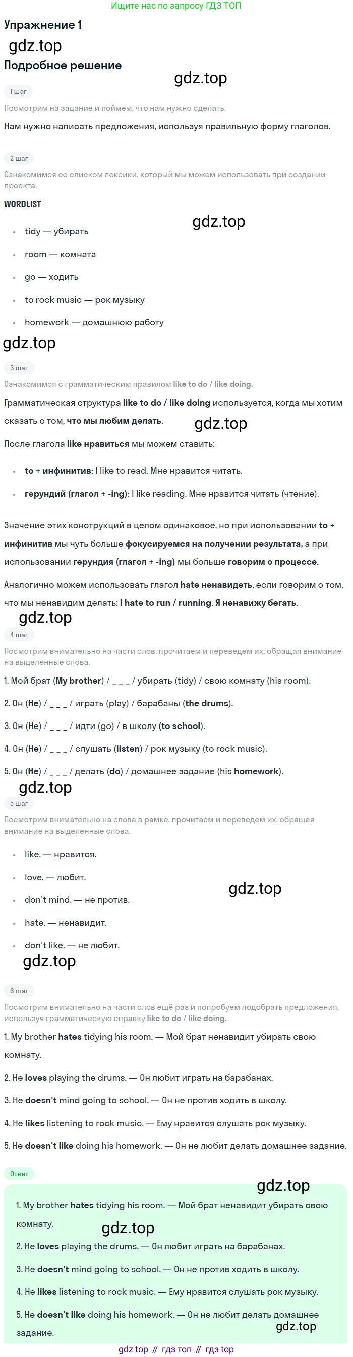 ГДЗ Английский язык (english), 7 класс Учебник (Student's book), авторы: Комарова Юлия Александровна, Ларионова Ирина Владимировна, издательство Русское слово, Москва, 2021, розового цвета, страница 47, номер 1, Решение