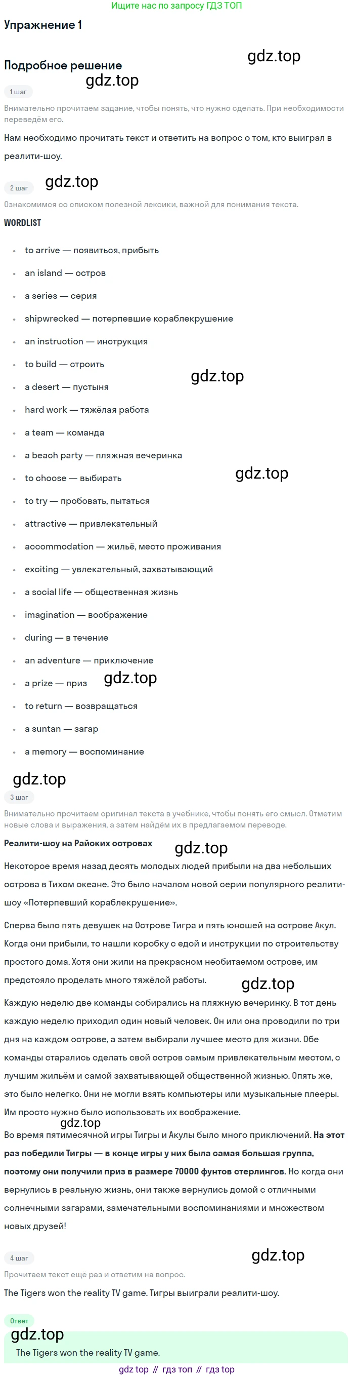 ГДЗ Английский язык (english), 7 класс Учебник (Student's book), авторы: Комарова Юлия Александровна, Ларионова Ирина Владимировна, издательство Русское слово, Москва, 2021, розового цвета, страница 86, номер 1, Решение