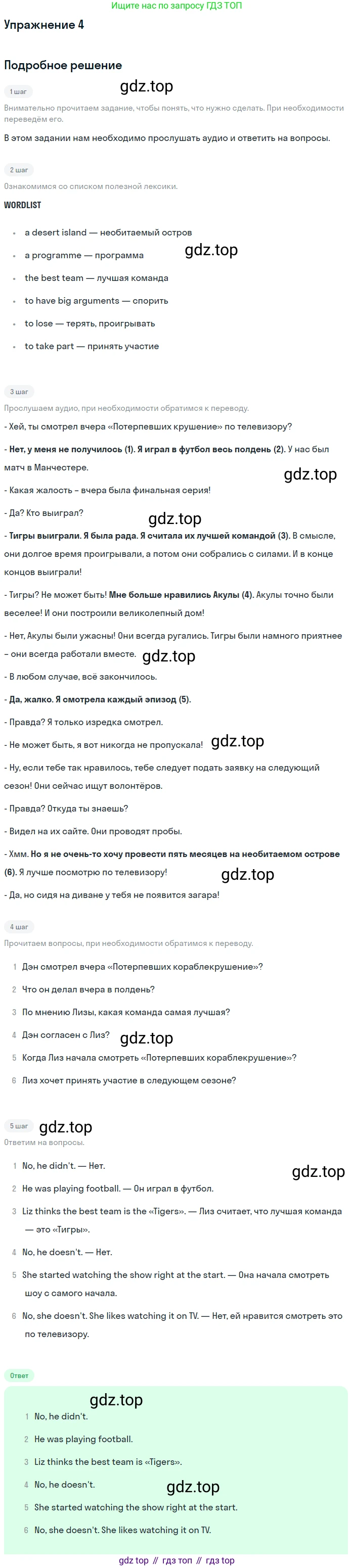 ГДЗ Английский язык (english), 7 класс Учебник (Student's book), авторы: Комарова Юлия Александровна, Ларионова Ирина Владимировна, издательство Русское слово, Москва, 2021, розового цвета, страница 86, номер 4, Решение
