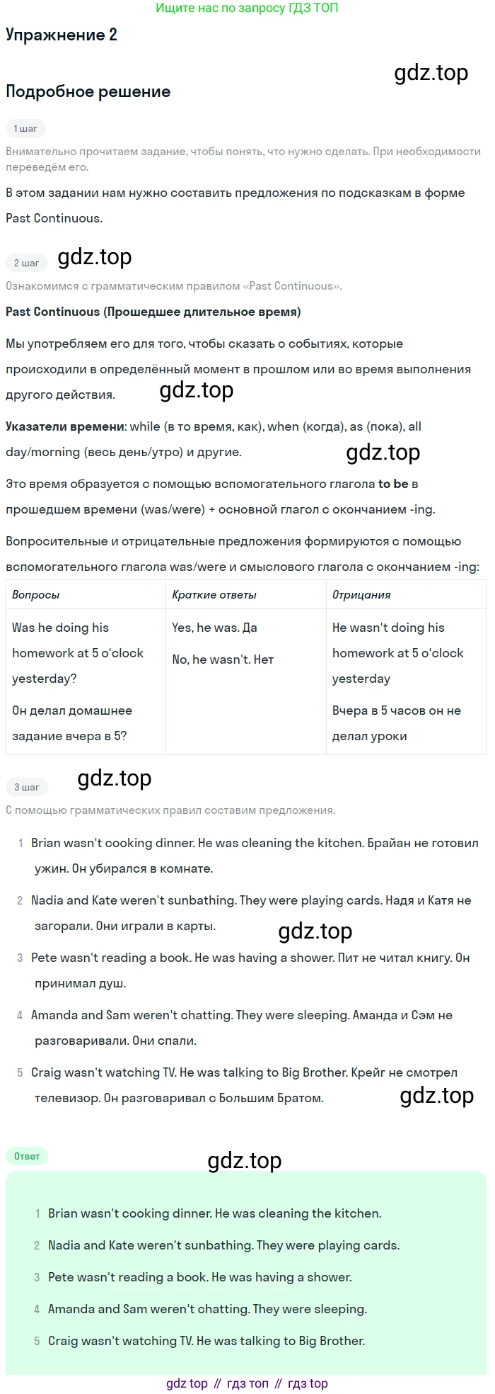 ГДЗ Английский язык (english), 7 класс Учебник (Student's book), авторы: Комарова Юлия Александровна, Ларионова Ирина Владимировна, издательство Русское слово, Москва, 2021, розового цвета, страница 87, номер 2, Решение