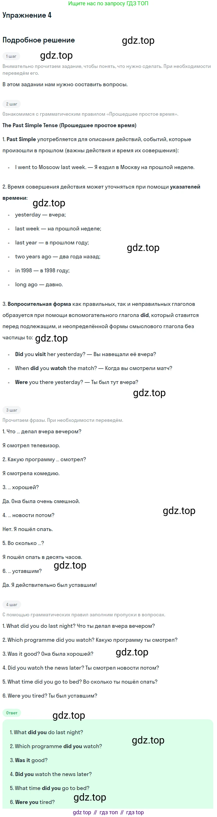 ГДЗ Английский язык (english), 7 класс Учебник (Student's book), авторы: Комарова Юлия Александровна, Ларионова Ирина Владимировна, издательство Русское слово, Москва, 2021, розового цвета, страница 87, номер 4, Решение