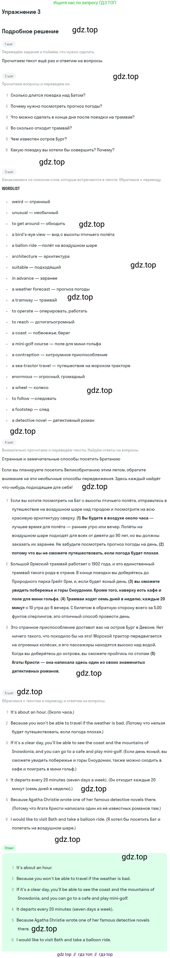ГДЗ Английский язык (english), 7 класс Учебник (Student's book), авторы: Комарова Юлия Александровна, Ларионова Ирина Владимировна, издательство Русское слово, Москва, 2021, розового цвета, страница 126, номер 3, Решение
