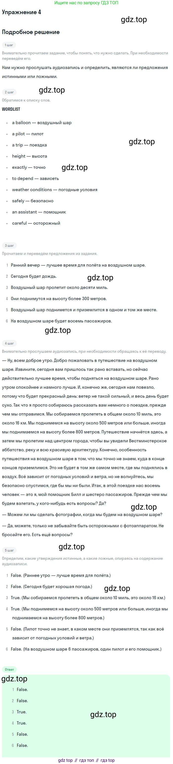 ГДЗ Английский язык (english), 7 класс Учебник (Student's book), авторы: Комарова Юлия Александровна, Ларионова Ирина Владимировна, издательство Русское слово, Москва, 2021, розового цвета, страница 126, номер 4, Решение