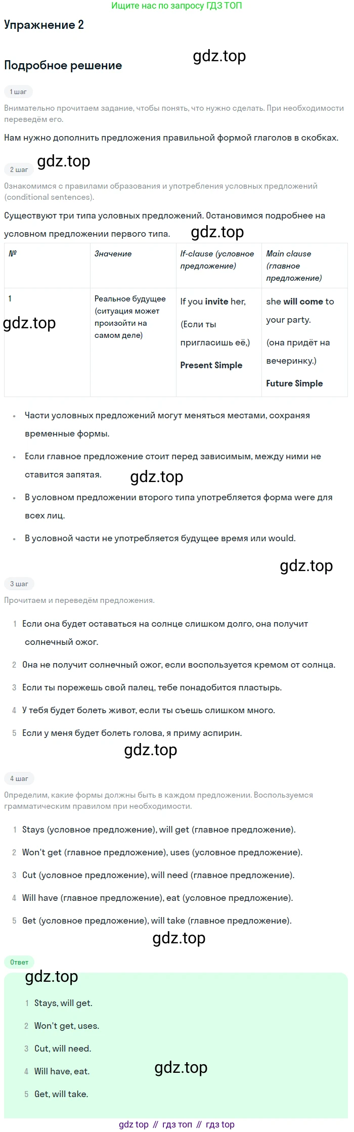 ГДЗ Английский язык (english), 7 класс Учебник (Student's book), авторы: Комарова Юлия Александровна, Ларионова Ирина Владимировна, издательство Русское слово, Москва, 2021, розового цвета, страница 127, номер 2, Решение