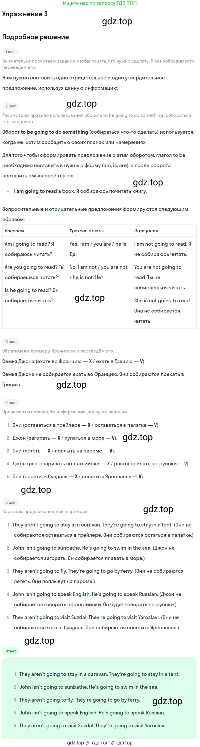 ГДЗ Английский язык (english), 7 класс Учебник (Student's book), авторы: Комарова Юлия Александровна, Ларионова Ирина Владимировна, издательство Русское слово, Москва, 2021, розового цвета, страница 127, номер 3, Решение