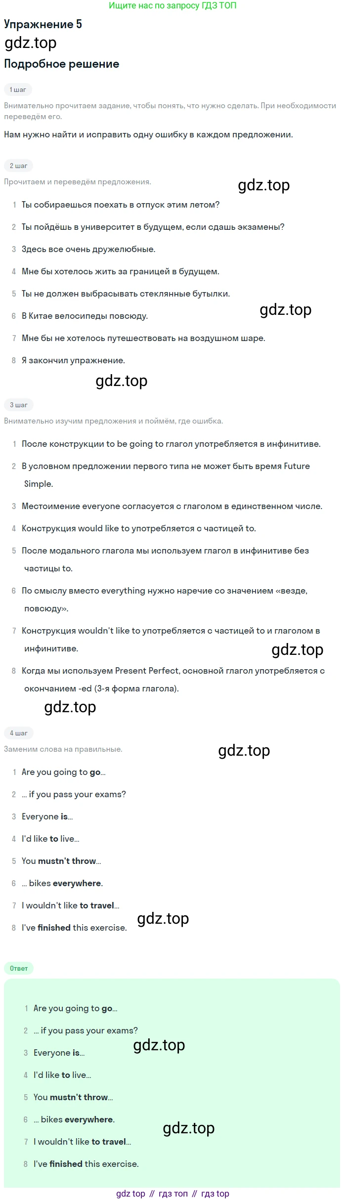 ГДЗ Английский язык (english), 7 класс Учебник (Student's book), авторы: Комарова Юлия Александровна, Ларионова Ирина Владимировна, издательство Русское слово, Москва, 2021, розового цвета, страница 127, номер 5, Решение