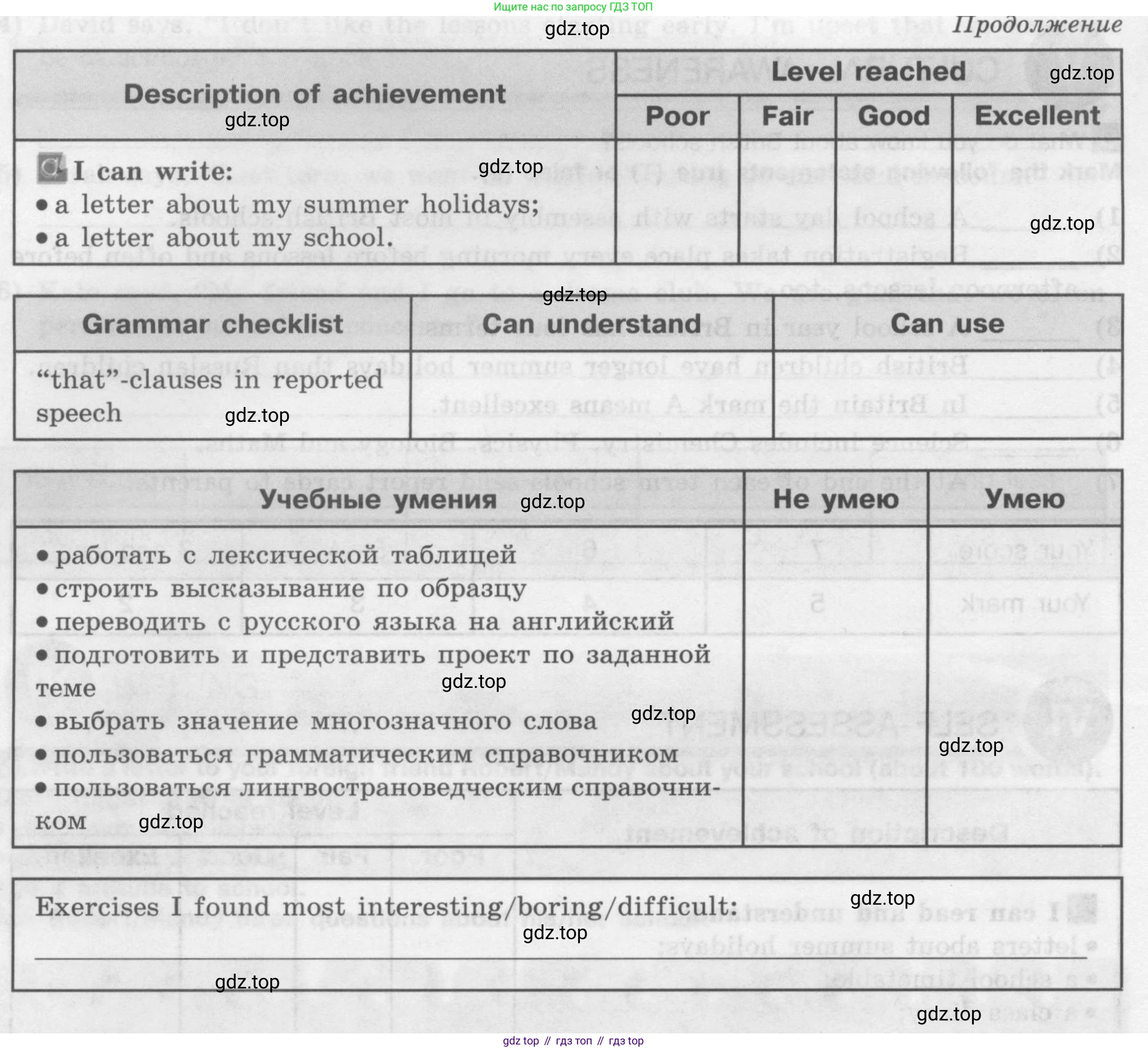 Английский язык (english), 7 класс рабочая тетрадь (activity book), авторы: Кузовлев Владимир Петрович (Kuzovlev Vladimir), Лапа Наталья Михайловна, Перегудова Эльвира Шакировна, Костина Ирина Павловна, Дуванова Ольга Викторовна, Кобец Юлия Николаевна, издательство Просвещение, Москва, 2019, страница 15, номер VI, Условие (продолжение 2)