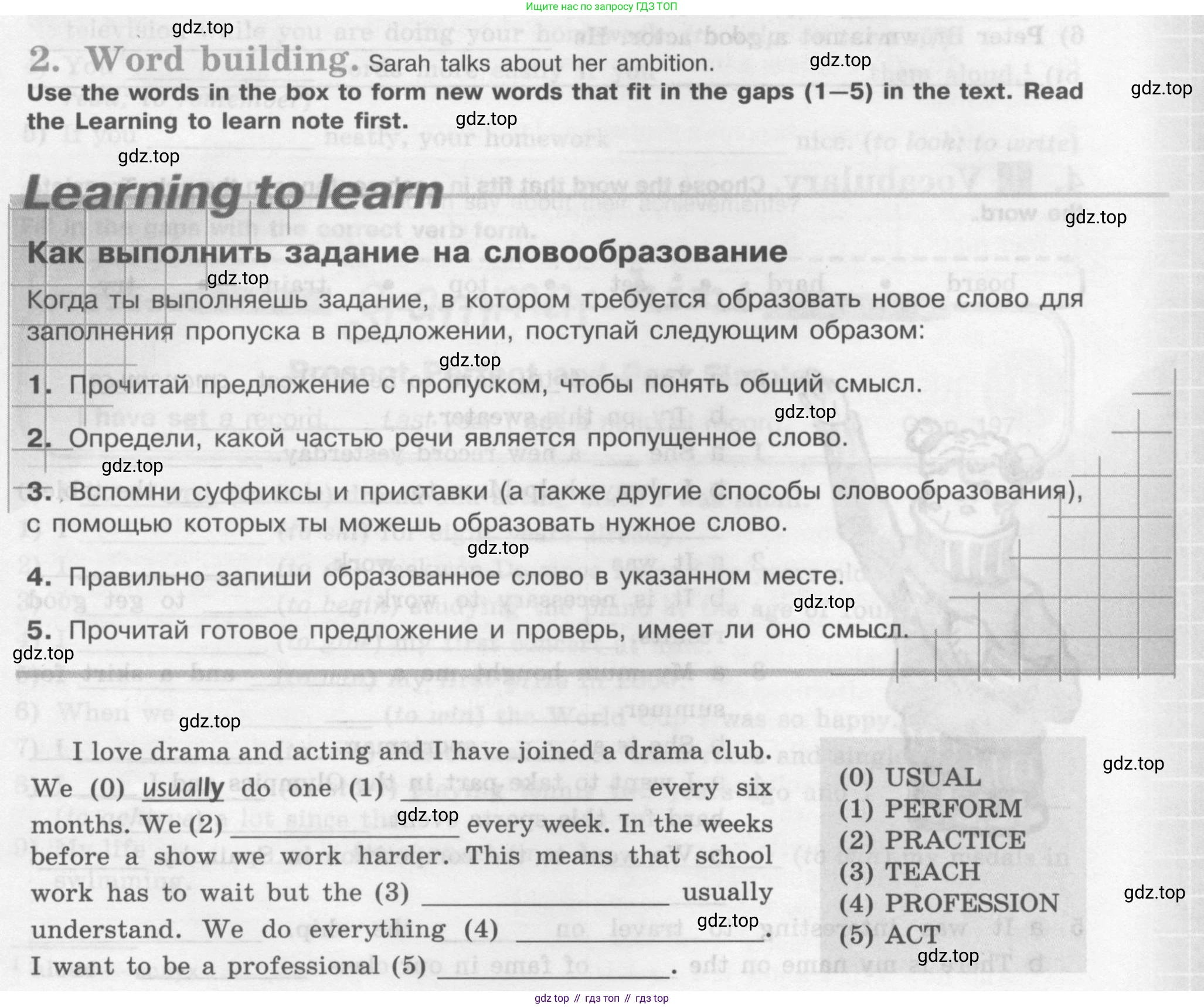 Английский язык (english), 7 класс рабочая тетрадь (activity book), авторы: Кузовлев Владимир Петрович (Kuzovlev Vladimir), Лапа Наталья Михайловна, Перегудова Эльвира Шакировна, Костина Ирина Павловна, Дуванова Ольга Викторовна, Кобец Юлия Николаевна, издательство Просвещение, Москва, 2019, страница 23, номер 2, Условие