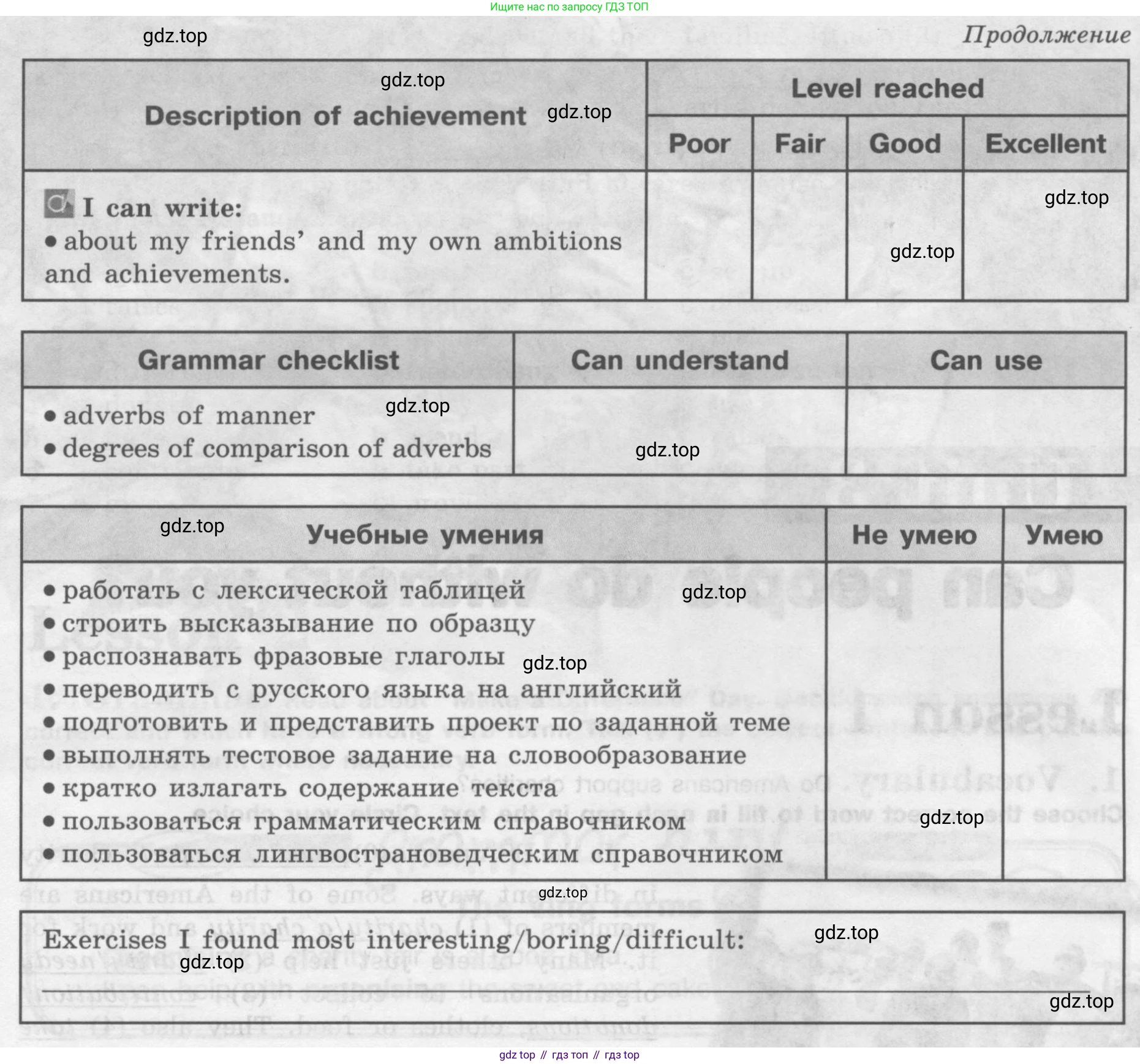 Английский язык (english), 7 класс рабочая тетрадь (activity book), авторы: Кузовлев Владимир Петрович (Kuzovlev Vladimir), Лапа Наталья Михайловна, Перегудова Эльвира Шакировна, Костина Ирина Павловна, Дуванова Ольга Викторовна, Кобец Юлия Николаевна, издательство Просвещение, Москва, 2019, страница 30, номер VI, Условие (продолжение 2)