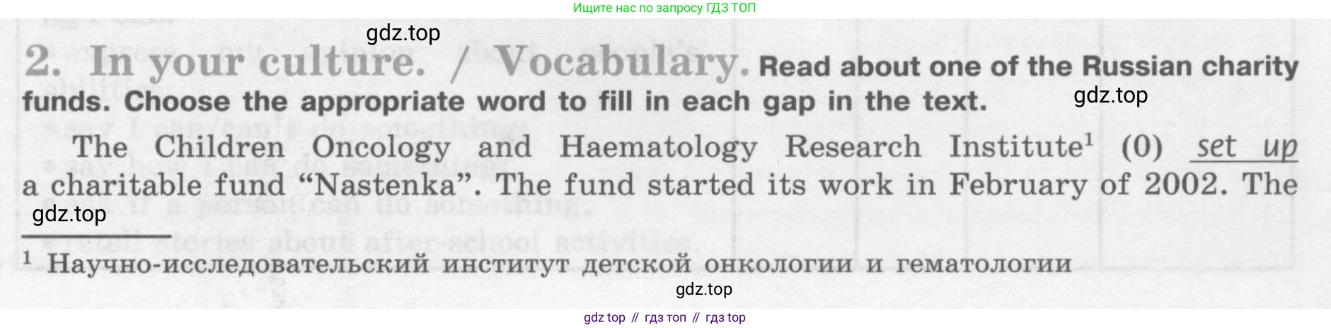 Английский язык (english), 7 класс рабочая тетрадь (activity book), авторы: Кузовлев Владимир Петрович (Kuzovlev Vladimir), Лапа Наталья Михайловна, Перегудова Эльвира Шакировна, Костина Ирина Павловна, Дуванова Ольга Викторовна, Кобец Юлия Николаевна, издательство Просвещение, Москва, 2019, страница 32, номер 2, Условие