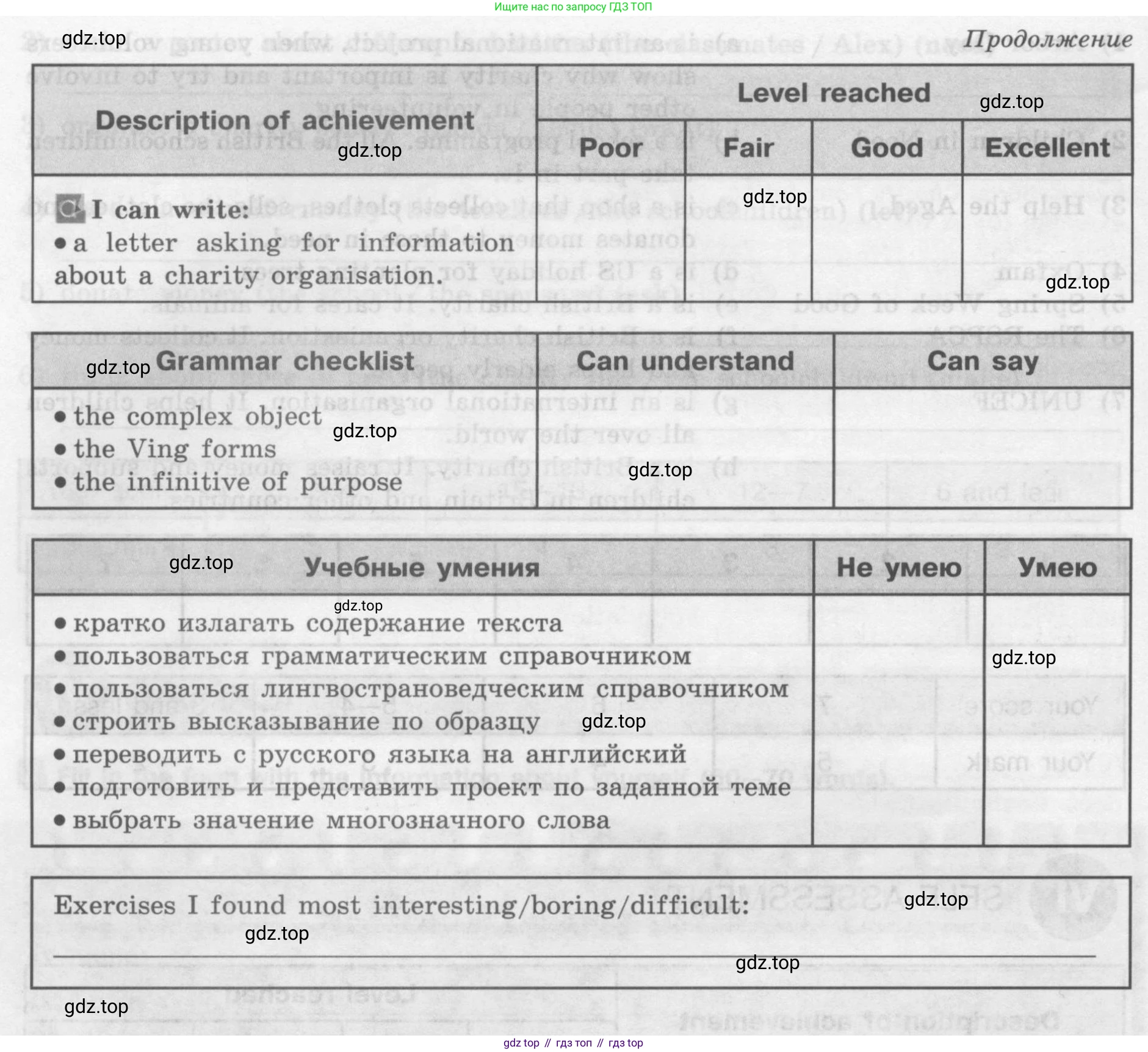Английский язык (english), 7 класс рабочая тетрадь (activity book), авторы: Кузовлев Владимир Петрович (Kuzovlev Vladimir), Лапа Наталья Михайловна, Перегудова Эльвира Шакировна, Костина Ирина Павловна, Дуванова Ольга Викторовна, Кобец Юлия Николаевна, издательство Просвещение, Москва, 2019, страница 45, номер VI, Условие (продолжение 2)
