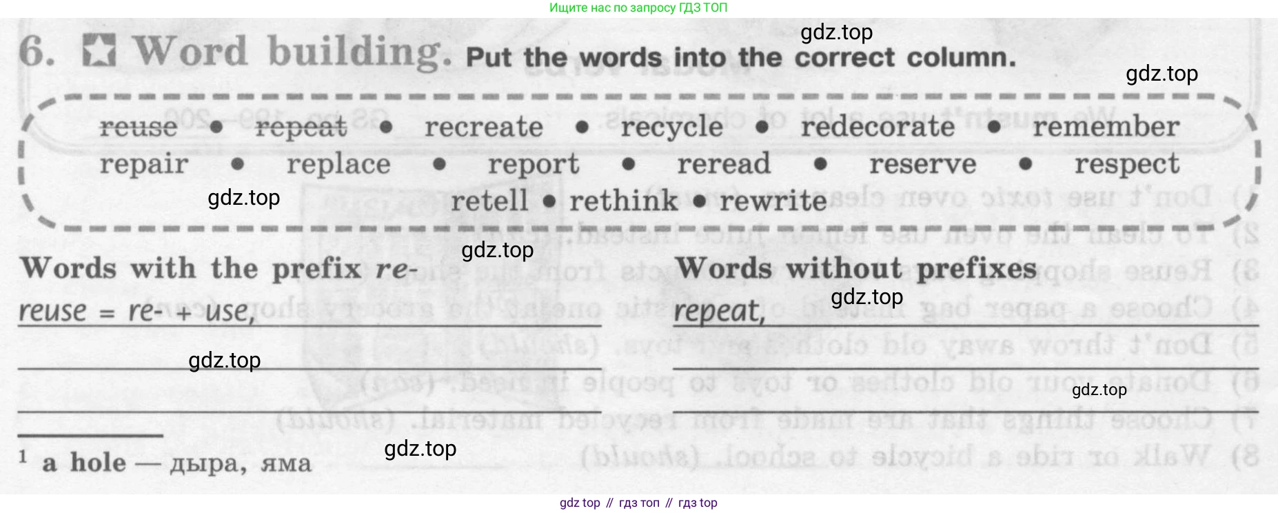 Английский язык (english), 7 класс рабочая тетрадь (activity book), авторы: Кузовлев Владимир Петрович (Kuzovlev Vladimir), Лапа Наталья Михайловна, Перегудова Эльвира Шакировна, Костина Ирина Павловна, Дуванова Ольга Викторовна, Кобец Юлия Николаевна, издательство Просвещение, Москва, 2019, страница 54, номер 6, Условие