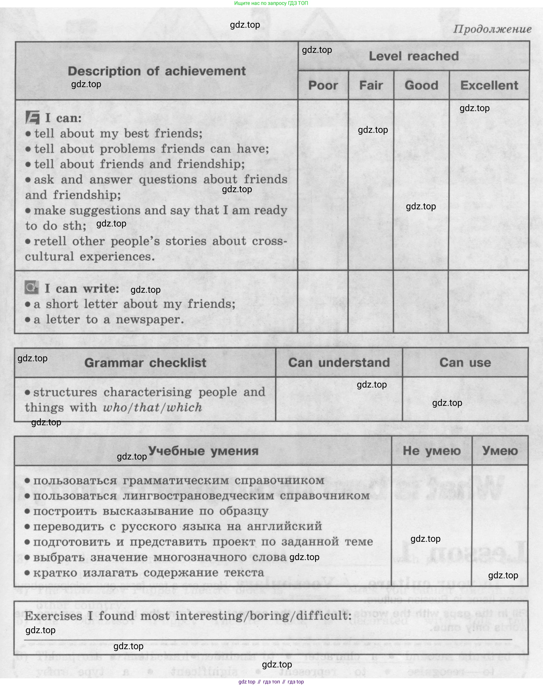 Английский язык (english), 7 класс рабочая тетрадь (activity book), авторы: Кузовлев Владимир Петрович (Kuzovlev Vladimir), Лапа Наталья Михайловна, Перегудова Эльвира Шакировна, Костина Ирина Павловна, Дуванова Ольга Викторовна, Кобец Юлия Николаевна, издательство Просвещение, Москва, 2019, страница 72, номер VI, Условие (продолжение 2)