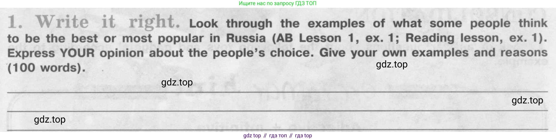 Английский язык (english), 7 класс рабочая тетрадь (activity book), авторы: Кузовлев Владимир Петрович (Kuzovlev Vladimir), Лапа Наталья Михайловна, Перегудова Эльвира Шакировна, Костина Ирина Павловна, Дуванова Ольга Викторовна, Кобец Юлия Николаевна, издательство Просвещение, Москва, 2019, страница 79, номер 1, Условие
