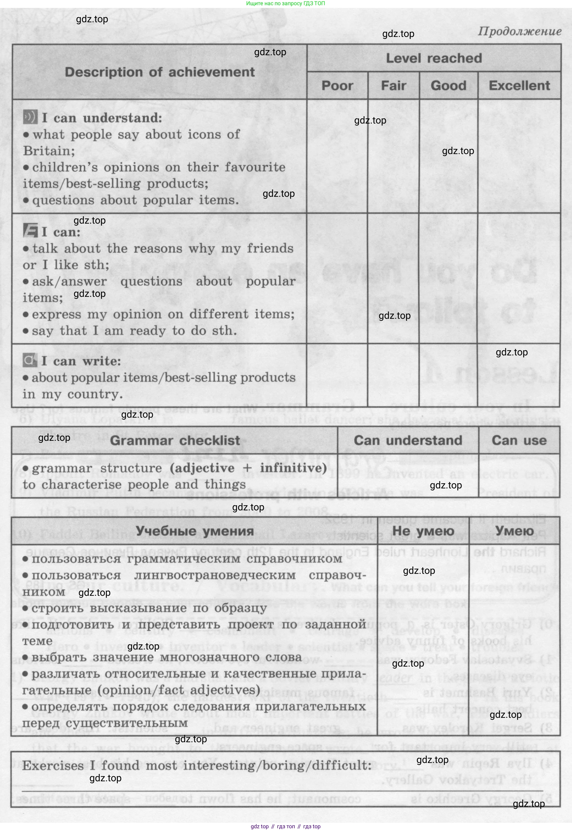 Английский язык (english), 7 класс рабочая тетрадь (activity book), авторы: Кузовлев Владимир Петрович (Kuzovlev Vladimir), Лапа Наталья Михайловна, Перегудова Эльвира Шакировна, Костина Ирина Павловна, Дуванова Ольга Викторовна, Кобец Юлия Николаевна, издательство Просвещение, Москва, 2019, страница 90, номер VI, Условие (продолжение 2)