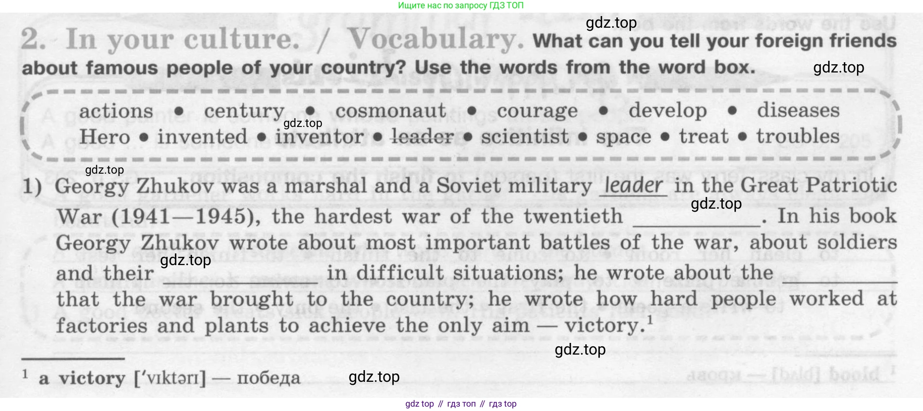 Английский язык (english), 7 класс рабочая тетрадь (activity book), авторы: Кузовлев Владимир Петрович (Kuzovlev Vladimir), Лапа Наталья Михайловна, Перегудова Эльвира Шакировна, Костина Ирина Павловна, Дуванова Ольга Викторовна, Кобец Юлия Николаевна, издательство Просвещение, Москва, 2019, страница 93, номер 2, Условие