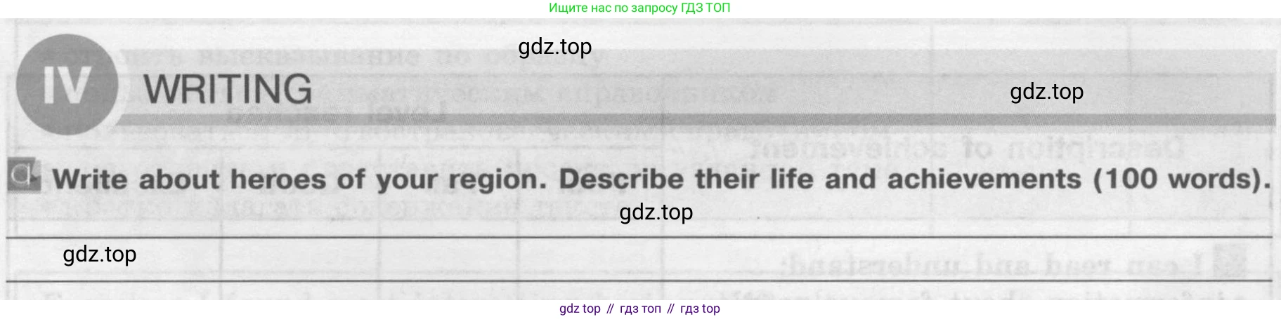 Английский язык (english), 7 класс рабочая тетрадь (activity book), авторы: Кузовлев Владимир Петрович (Kuzovlev Vladimir), Лапа Наталья Михайловна, Перегудова Эльвира Шакировна, Костина Ирина Павловна, Дуванова Ольга Викторовна, Кобец Юлия Николаевна, издательство Просвещение, Москва, 2019, страница 101, номер IV, Условие