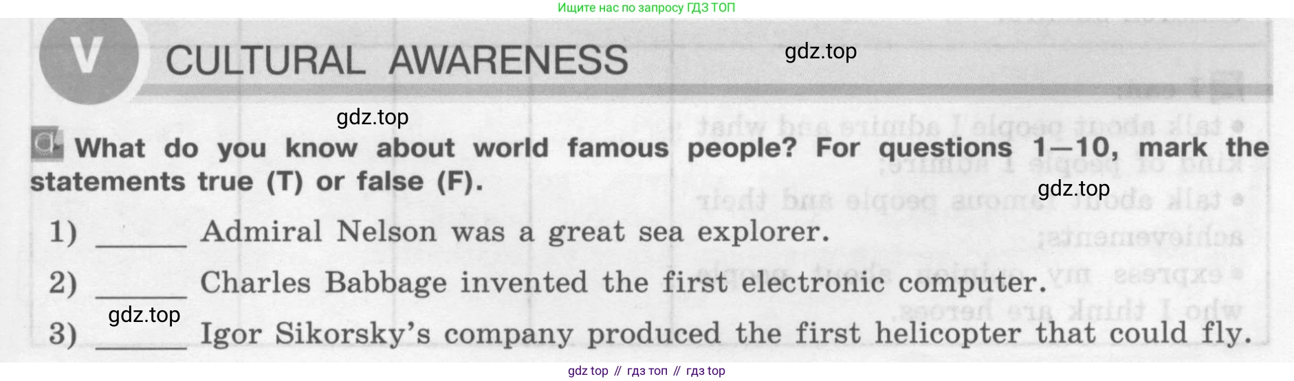 Английский язык (english), 7 класс рабочая тетрадь (activity book), авторы: Кузовлев Владимир Петрович (Kuzovlev Vladimir), Лапа Наталья Михайловна, Перегудова Эльвира Шакировна, Костина Ирина Павловна, Дуванова Ольга Викторовна, Кобец Юлия Николаевна, издательство Просвещение, Москва, 2019, страница 101, номер V, Условие