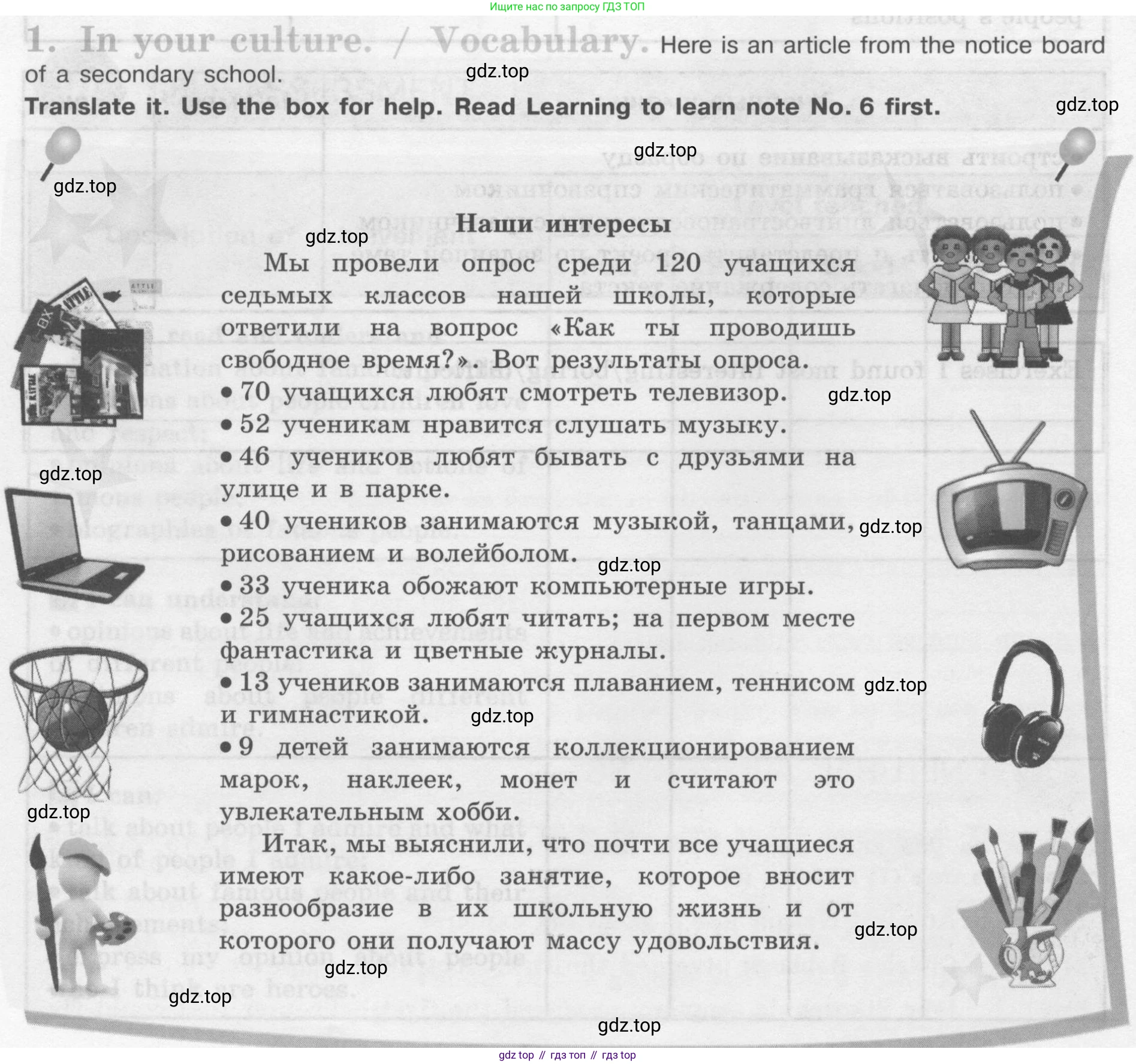 Английский язык (english), 7 класс рабочая тетрадь (activity book), авторы: Кузовлев Владимир Петрович (Kuzovlev Vladimir), Лапа Наталья Михайловна, Перегудова Эльвира Шакировна, Костина Ирина Павловна, Дуванова Ольга Викторовна, Кобец Юлия Николаевна, издательство Просвещение, Москва, 2019, страница 104, номер 1, Условие