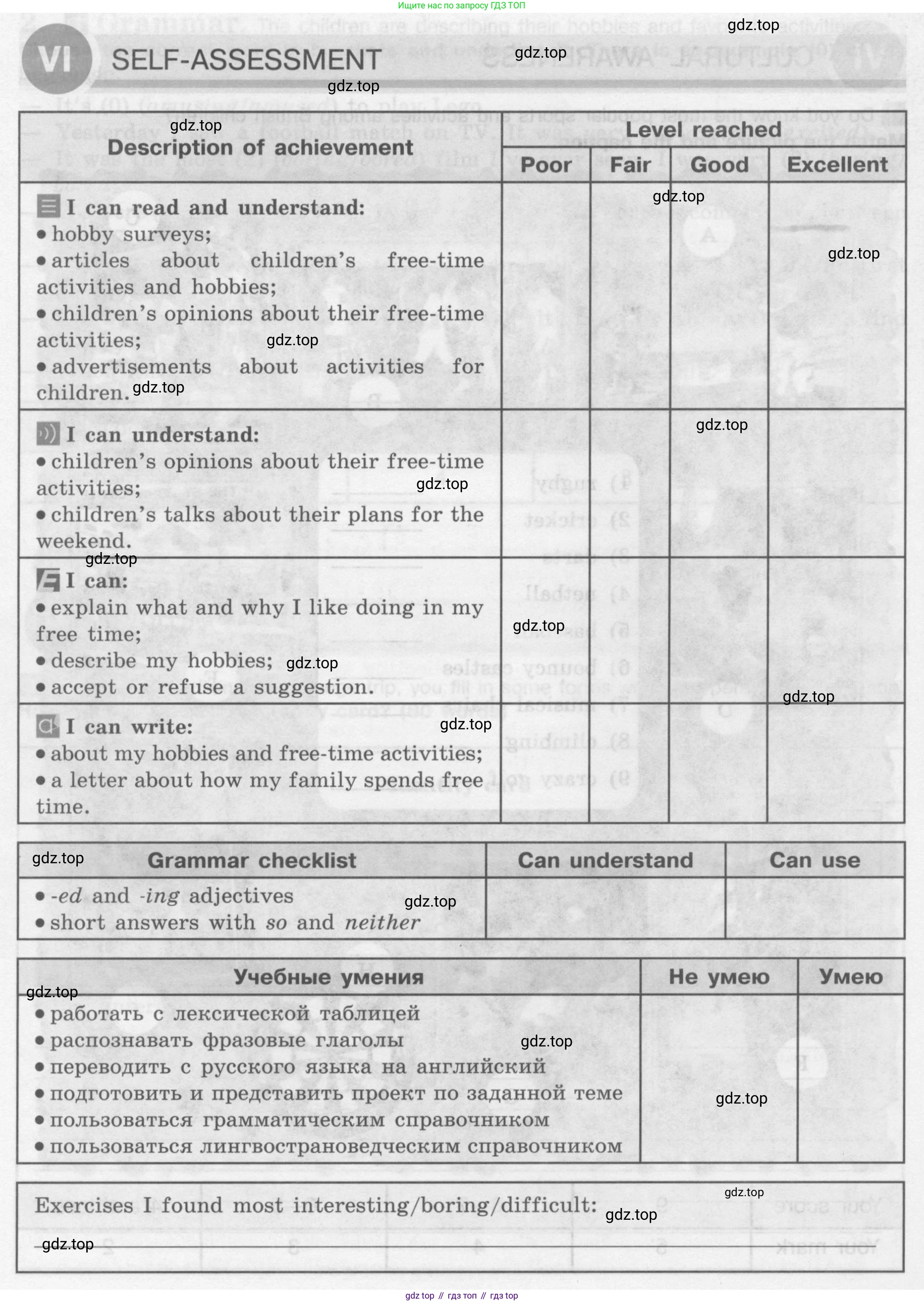 Английский язык (english), 7 класс рабочая тетрадь (activity book), авторы: Кузовлев Владимир Петрович (Kuzovlev Vladimir), Лапа Наталья Михайловна, Перегудова Эльвира Шакировна, Костина Ирина Павловна, Дуванова Ольга Викторовна, Кобец Юлия Николаевна, издательство Просвещение, Москва, 2019, страница 116, номер VI, Условие