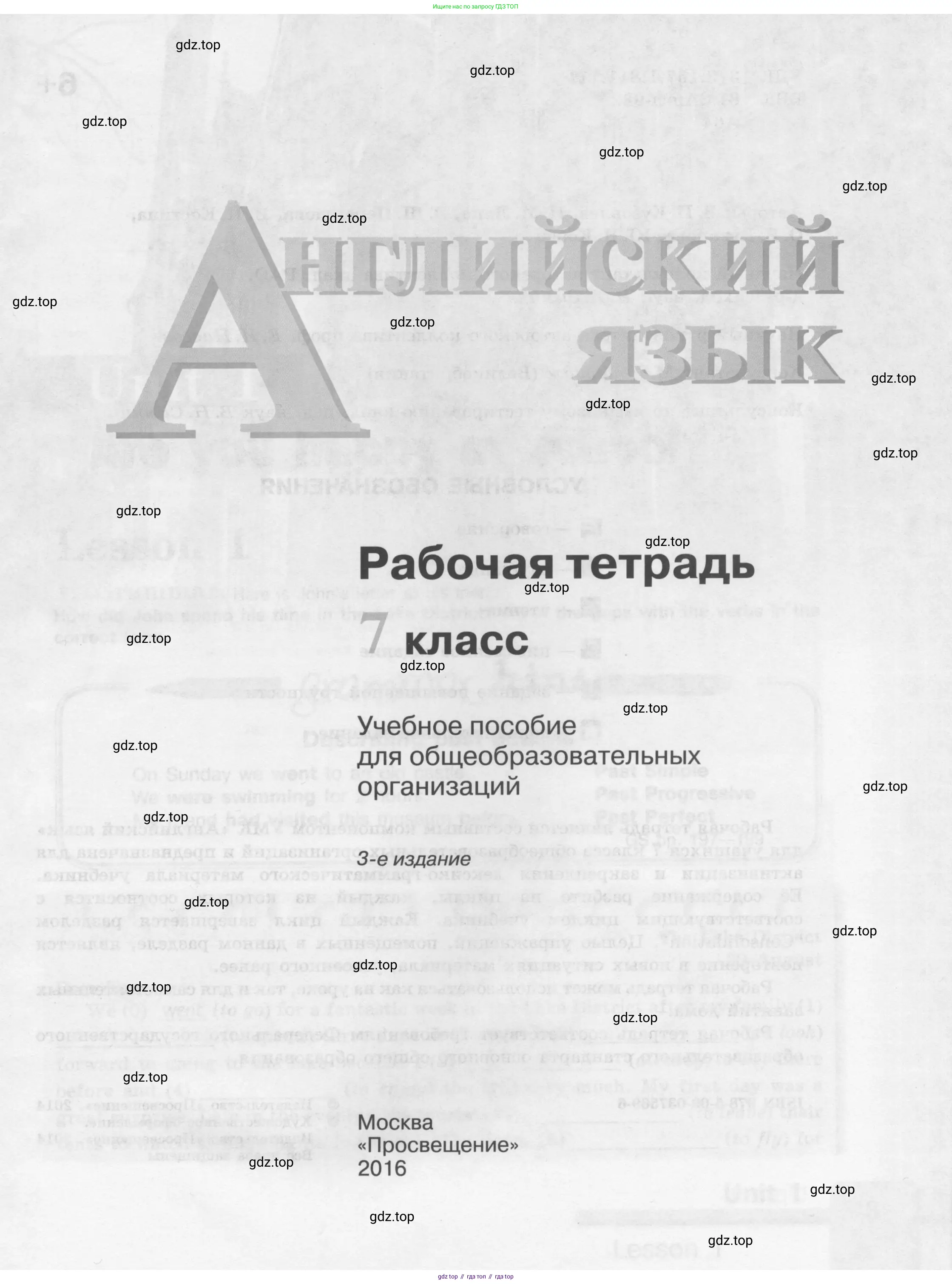 Английский язык (english), 7 класс рабочая тетрадь (activity book), авторы: Кузовлев Владимир Петрович (Kuzovlev Vladimir), Лапа Наталья Михайловна, Перегудова Эльвира Шакировна, Костина Ирина Павловна, Дуванова Ольга Викторовна, Кобец Юлия Николаевна, издательство Просвещение, Москва, 2019, страница 1