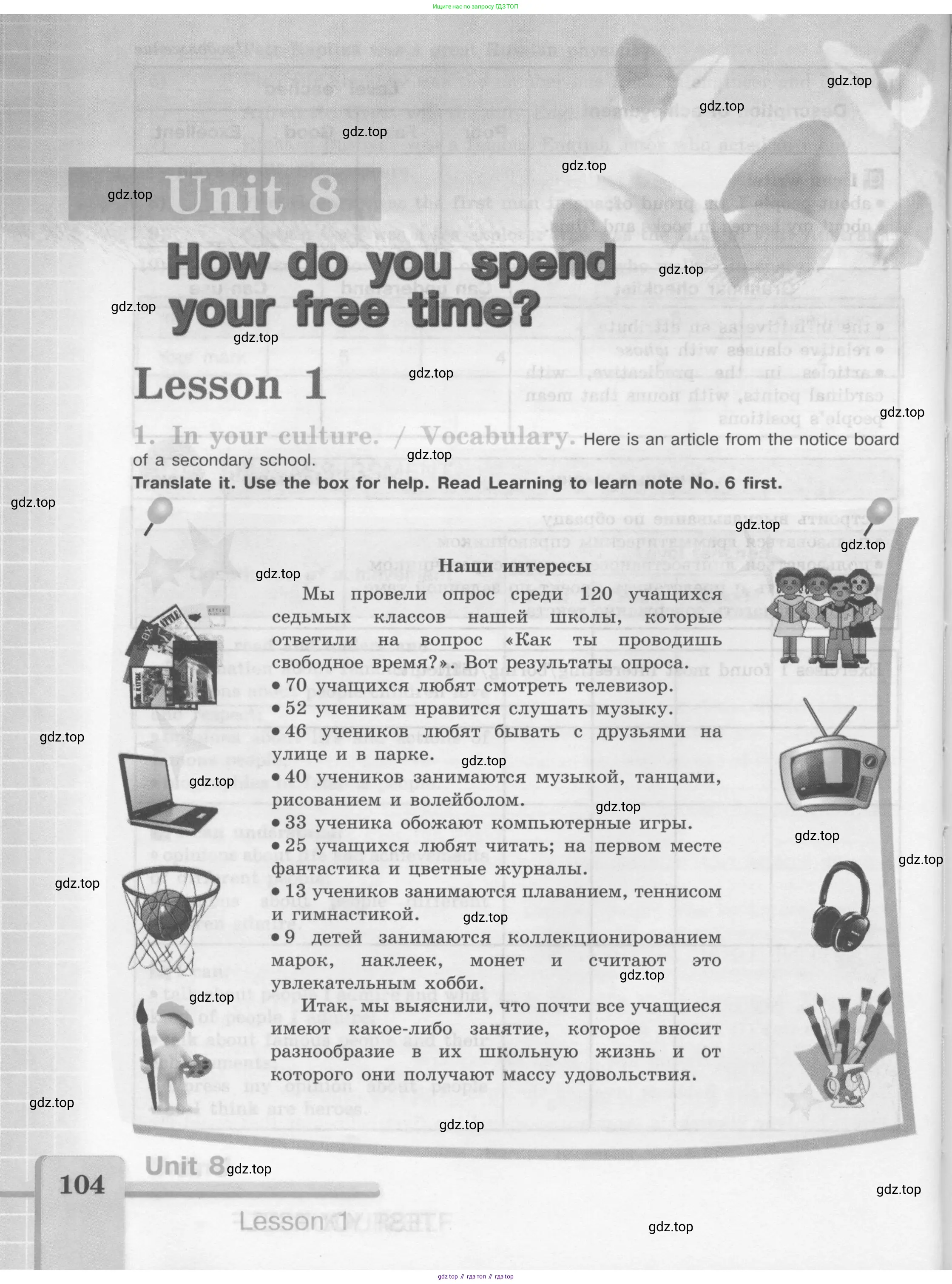 Английский язык (english), 7 класс рабочая тетрадь (activity book), авторы: Кузовлев Владимир Петрович (Kuzovlev Vladimir), Лапа Наталья Михайловна, Перегудова Эльвира Шакировна, Костина Ирина Павловна, Дуванова Ольга Викторовна, Кобец Юлия Николаевна, издательство Просвещение, Москва, 2019, страница 104