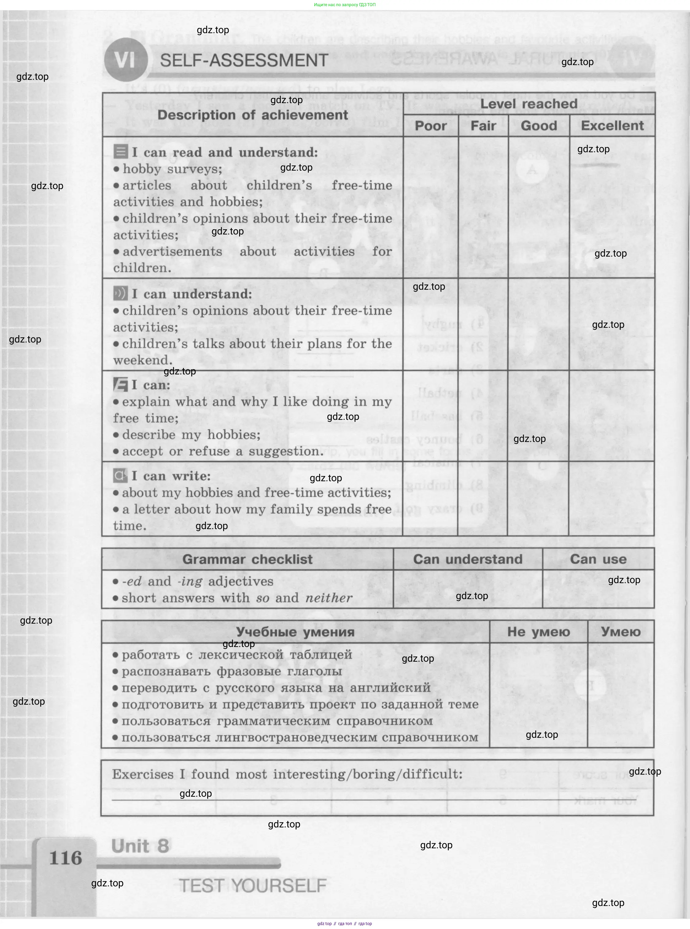 Английский язык (english), 7 класс рабочая тетрадь (activity book), авторы: Кузовлев Владимир Петрович (Kuzovlev Vladimir), Лапа Наталья Михайловна, Перегудова Эльвира Шакировна, Костина Ирина Павловна, Дуванова Ольга Викторовна, Кобец Юлия Николаевна, издательство Просвещение, Москва, 2019, страница 116