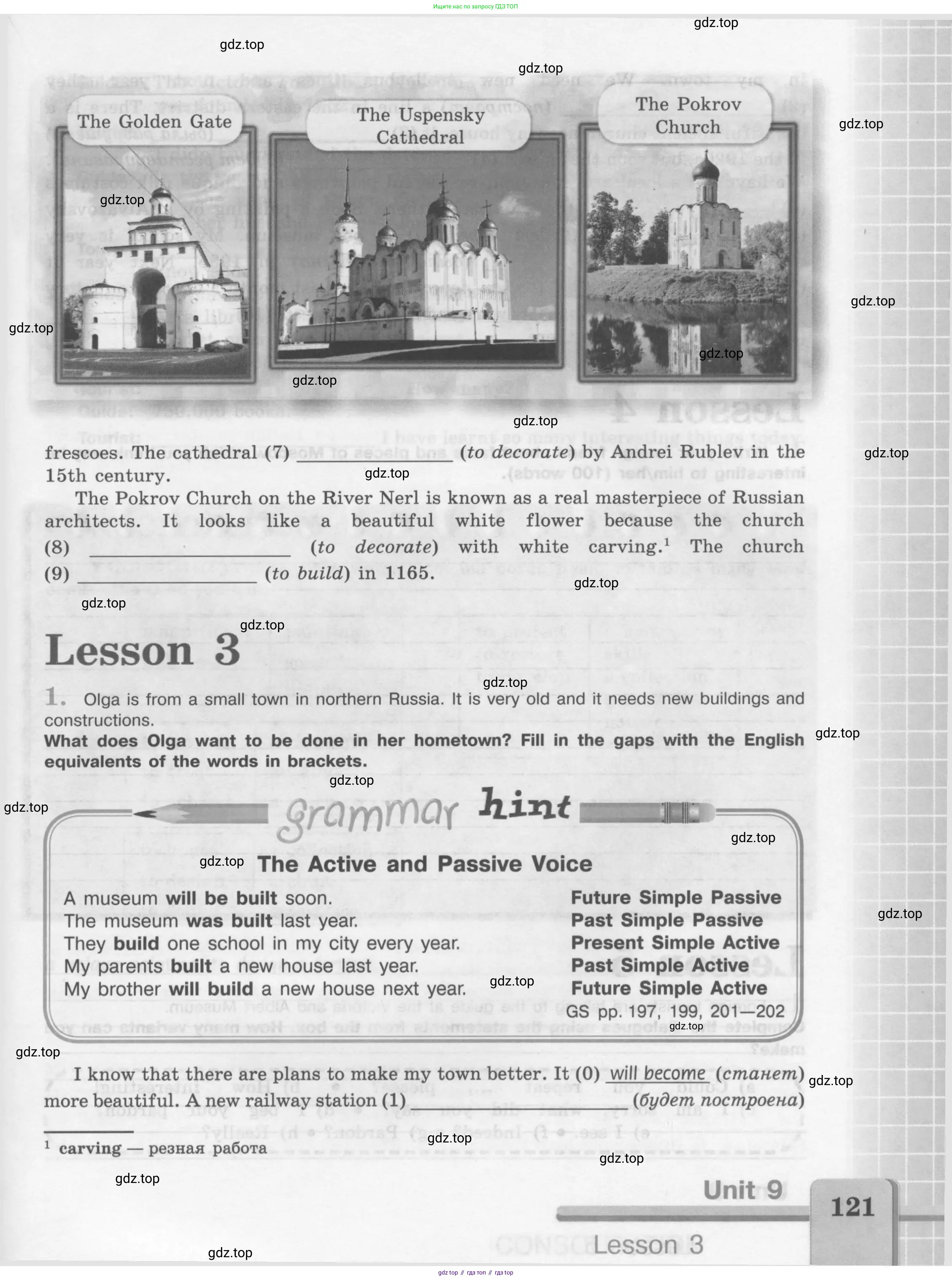 Английский язык (english), 7 класс рабочая тетрадь (activity book), авторы: Кузовлев Владимир Петрович (Kuzovlev Vladimir), Лапа Наталья Михайловна, Перегудова Эльвира Шакировна, Костина Ирина Павловна, Дуванова Ольга Викторовна, Кобец Юлия Николаевна, издательство Просвещение, Москва, 2019, страница 121