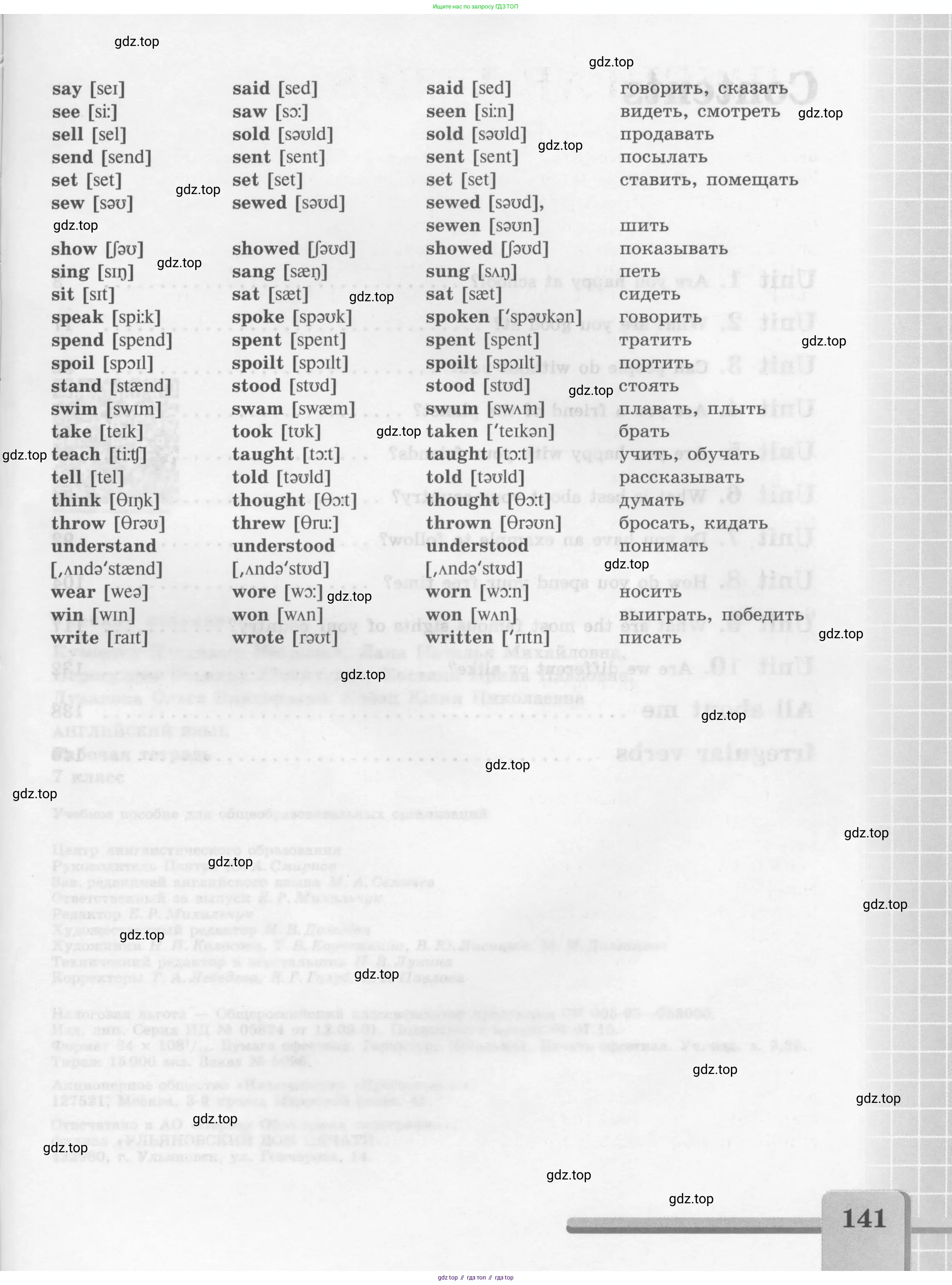 Английский язык (english), 7 класс рабочая тетрадь (activity book), авторы: Кузовлев Владимир Петрович (Kuzovlev Vladimir), Лапа Наталья Михайловна, Перегудова Эльвира Шакировна, Костина Ирина Павловна, Дуванова Ольга Викторовна, Кобец Юлия Николаевна, издательство Просвещение, Москва, 2019, страница 141
