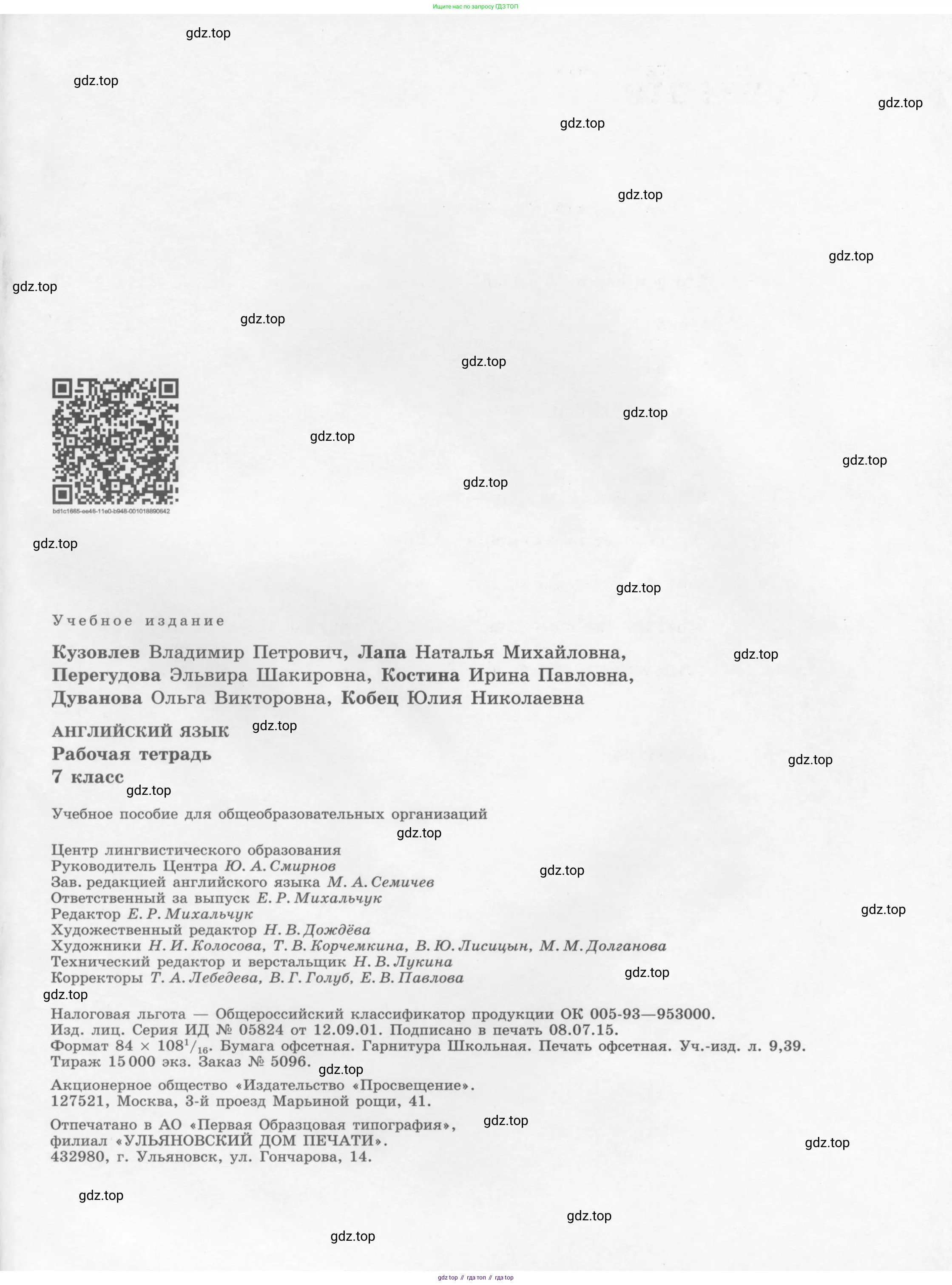 Английский язык (english), 7 класс рабочая тетрадь (activity book), авторы: Кузовлев Владимир Петрович (Kuzovlev Vladimir), Лапа Наталья Михайловна, Перегудова Эльвира Шакировна, Костина Ирина Павловна, Дуванова Ольга Викторовна, Кобец Юлия Николаевна, издательство Просвещение, Москва, 2019, страница 143