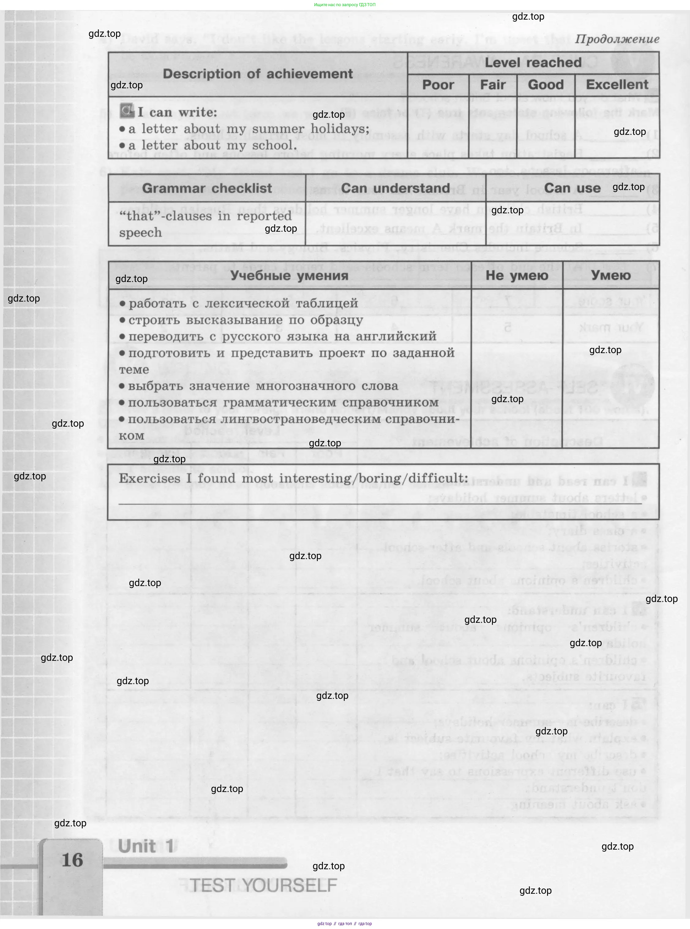 Английский язык (english), 7 класс рабочая тетрадь (activity book), авторы: Кузовлев Владимир Петрович (Kuzovlev Vladimir), Лапа Наталья Михайловна, Перегудова Эльвира Шакировна, Костина Ирина Павловна, Дуванова Ольга Викторовна, Кобец Юлия Николаевна, издательство Просвещение, Москва, 2019, страница 16