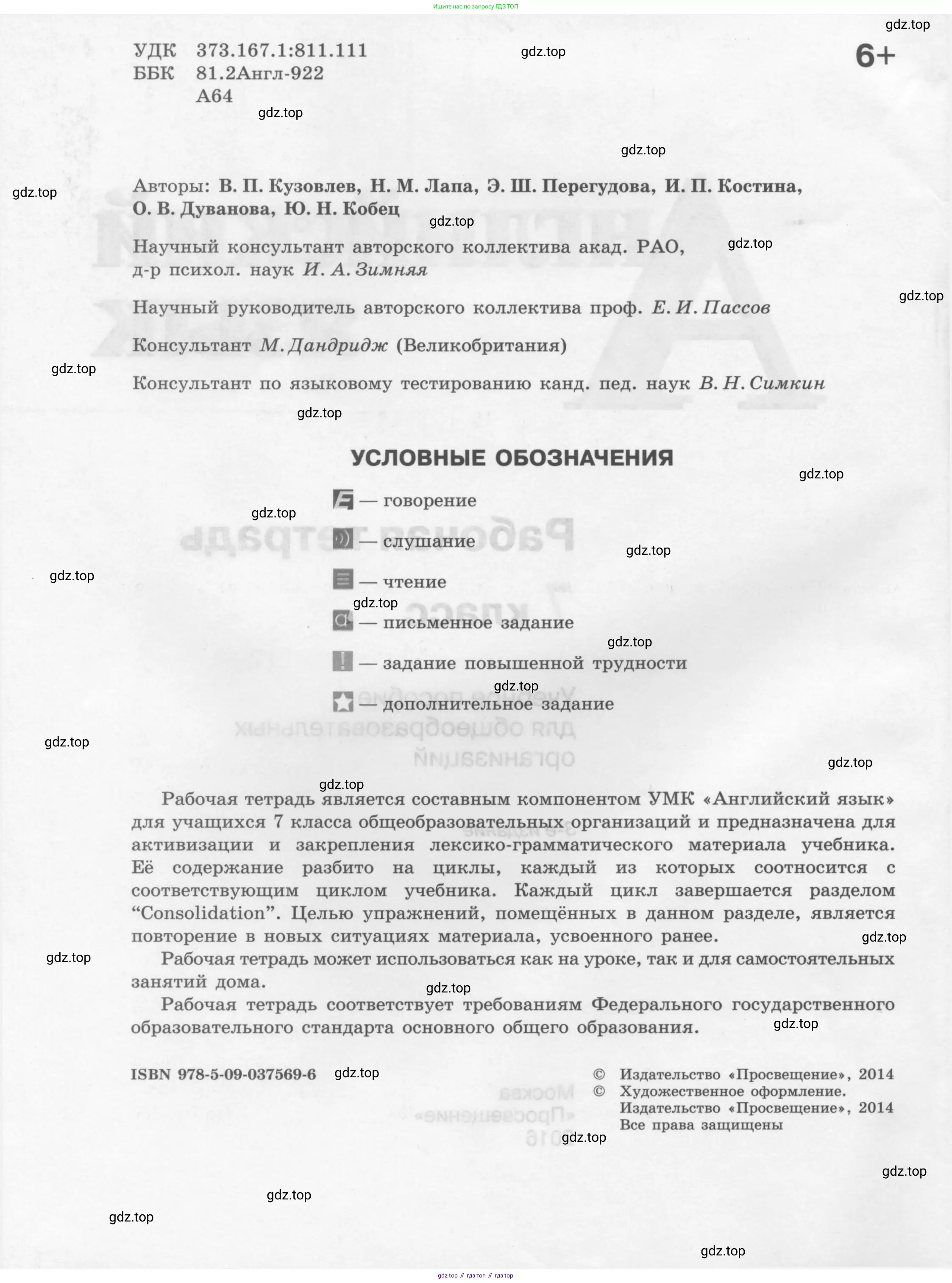 Английский язык (english), 7 класс рабочая тетрадь (activity book), авторы: Кузовлев Владимир Петрович (Kuzovlev Vladimir), Лапа Наталья Михайловна, Перегудова Эльвира Шакировна, Костина Ирина Павловна, Дуванова Ольга Викторовна, Кобец Юлия Николаевна, издательство Просвещение, Москва, 2019, страница 2