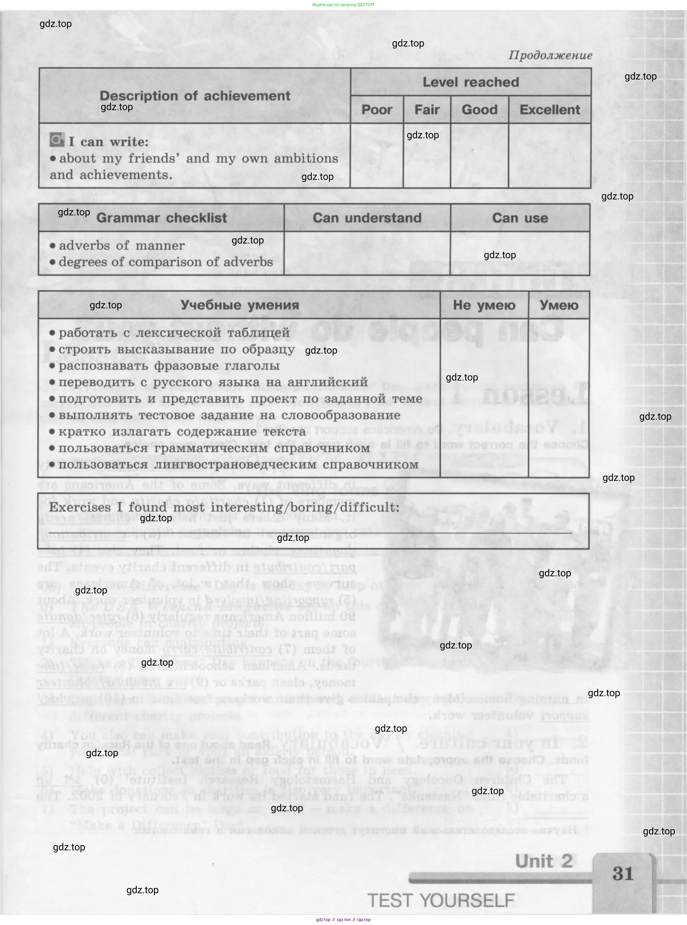 Английский язык (english), 7 класс рабочая тетрадь (activity book), авторы: Кузовлев Владимир Петрович (Kuzovlev Vladimir), Лапа Наталья Михайловна, Перегудова Эльвира Шакировна, Костина Ирина Павловна, Дуванова Ольга Викторовна, Кобец Юлия Николаевна, издательство Просвещение, Москва, 2019, страница 31