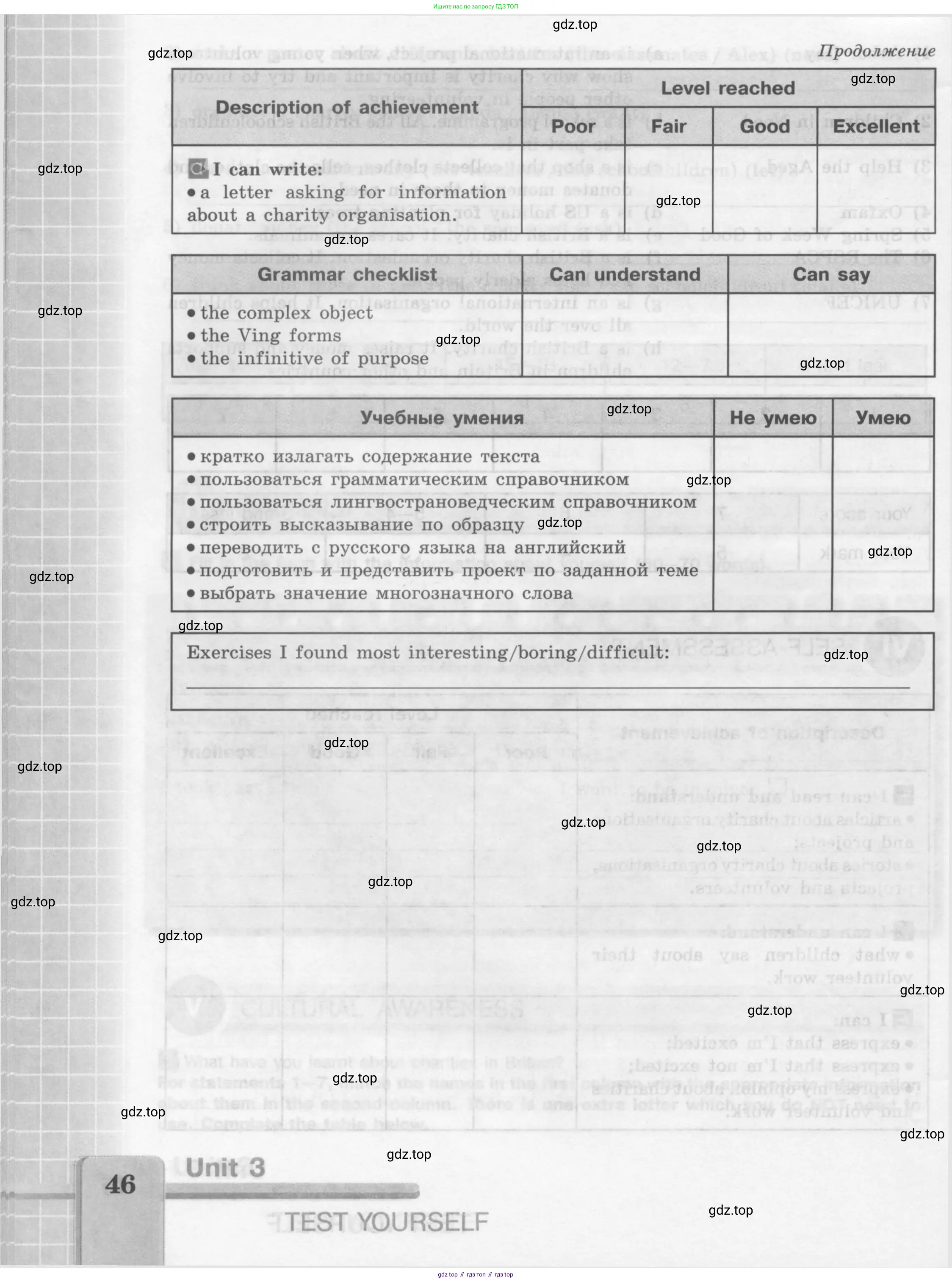 Английский язык (english), 7 класс рабочая тетрадь (activity book), авторы: Кузовлев Владимир Петрович (Kuzovlev Vladimir), Лапа Наталья Михайловна, Перегудова Эльвира Шакировна, Костина Ирина Павловна, Дуванова Ольга Викторовна, Кобец Юлия Николаевна, издательство Просвещение, Москва, 2019, страница 46