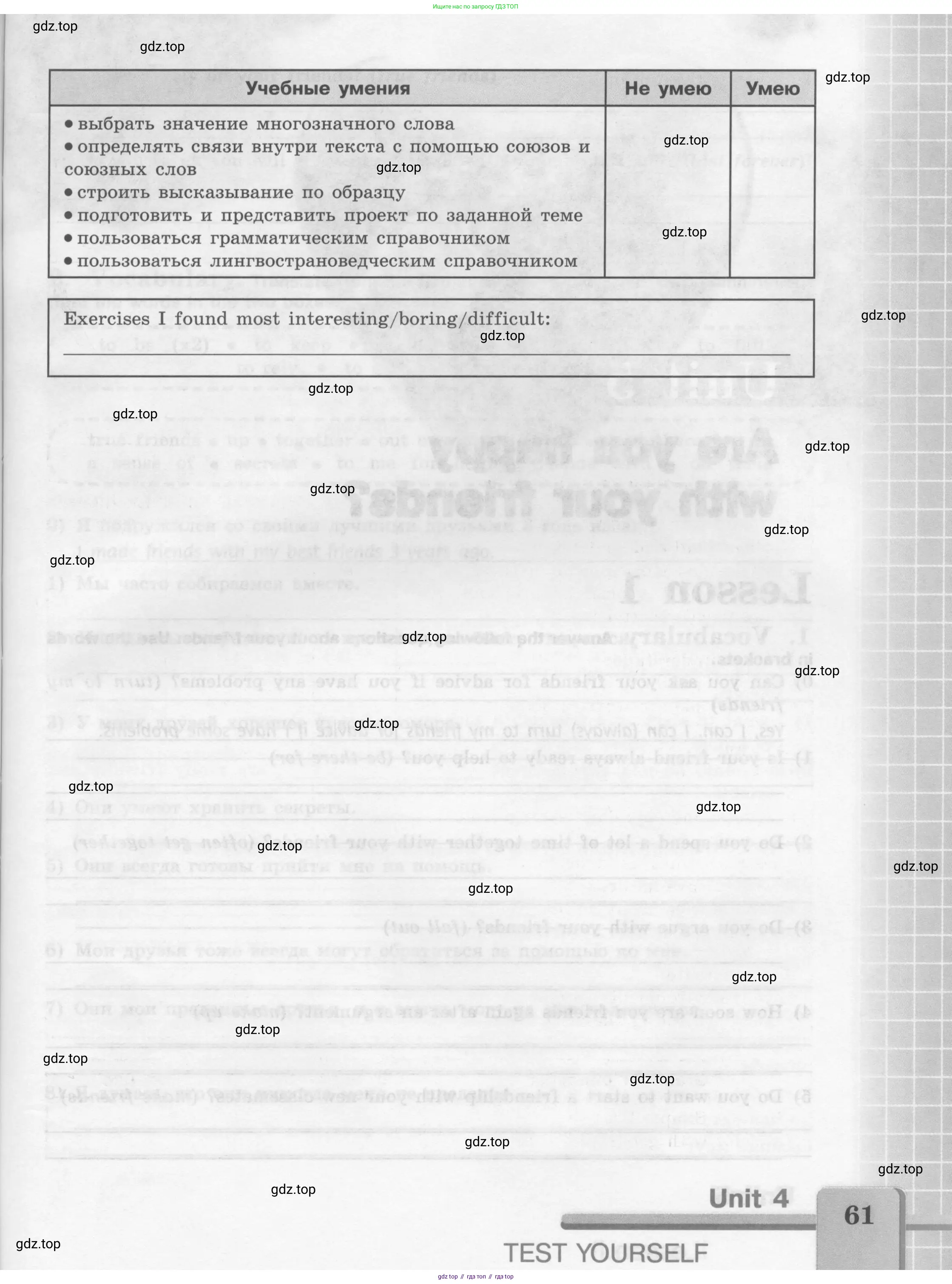 Английский язык (english), 7 класс рабочая тетрадь (activity book), авторы: Кузовлев Владимир Петрович (Kuzovlev Vladimir), Лапа Наталья Михайловна, Перегудова Эльвира Шакировна, Костина Ирина Павловна, Дуванова Ольга Викторовна, Кобец Юлия Николаевна, издательство Просвещение, Москва, 2019, страница 61