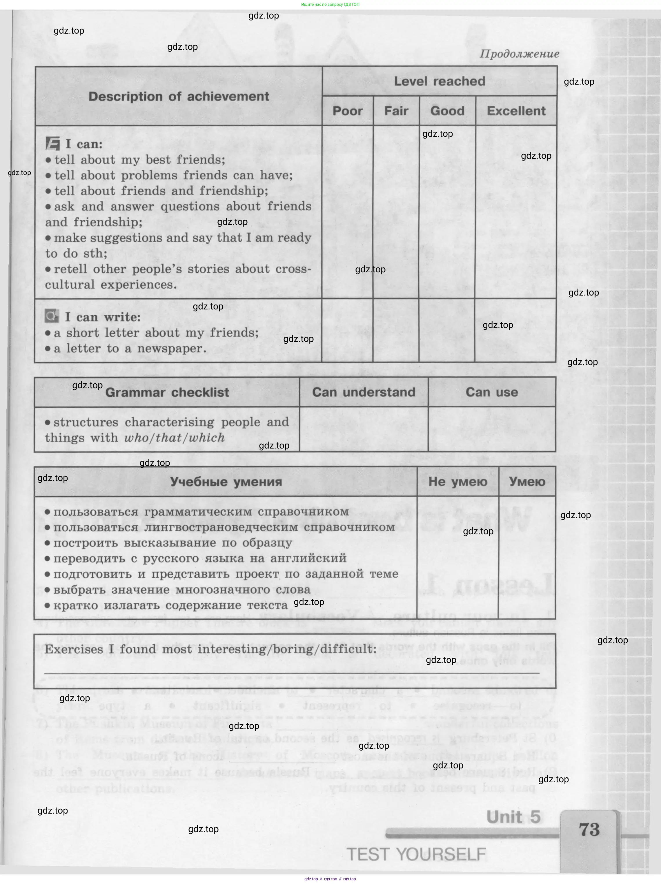 Английский язык (english), 7 класс рабочая тетрадь (activity book), авторы: Кузовлев Владимир Петрович (Kuzovlev Vladimir), Лапа Наталья Михайловна, Перегудова Эльвира Шакировна, Костина Ирина Павловна, Дуванова Ольга Викторовна, Кобец Юлия Николаевна, издательство Просвещение, Москва, 2019, страница 73