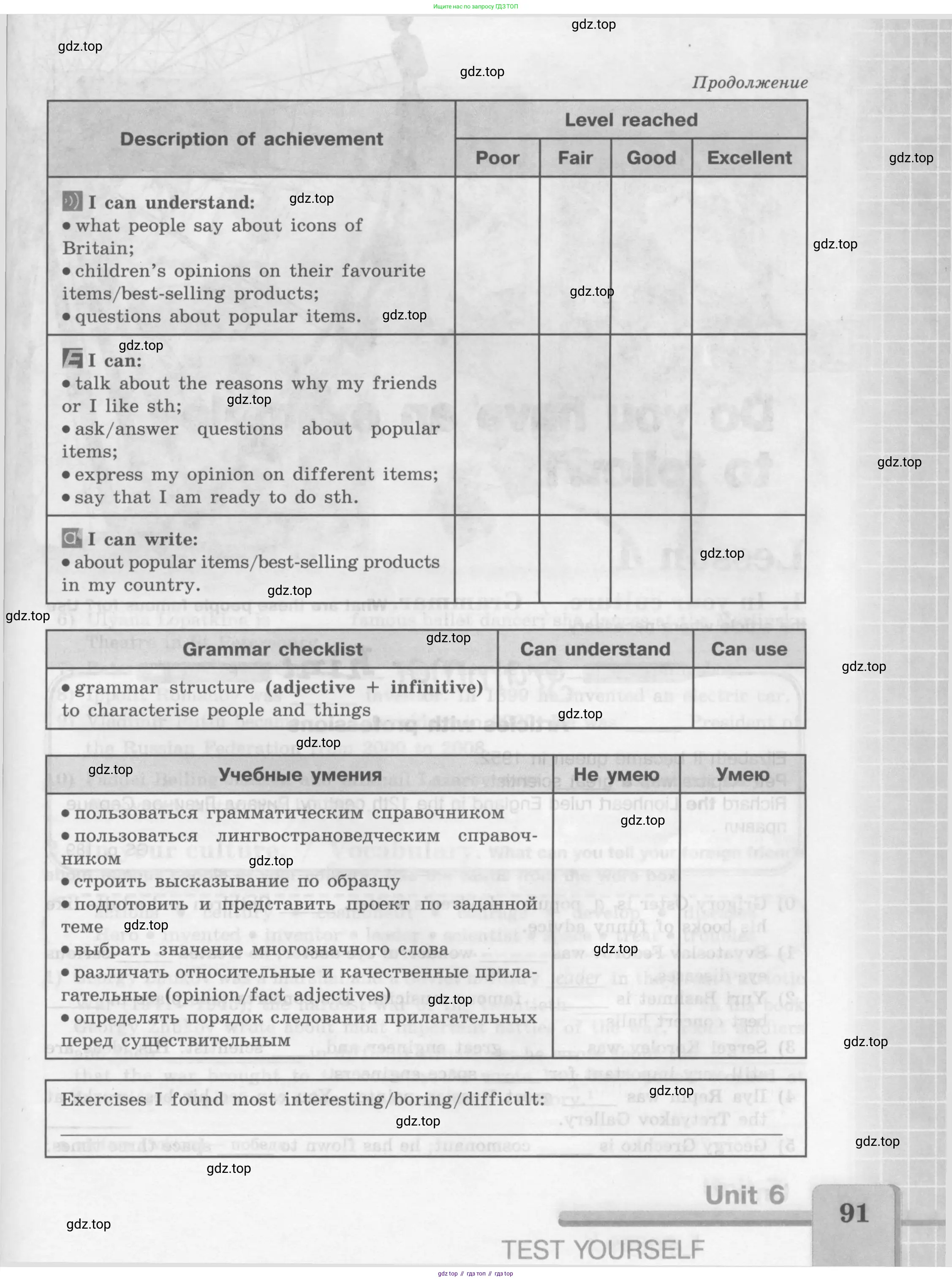 Английский язык (english), 7 класс рабочая тетрадь (activity book), авторы: Кузовлев Владимир Петрович (Kuzovlev Vladimir), Лапа Наталья Михайловна, Перегудова Эльвира Шакировна, Костина Ирина Павловна, Дуванова Ольга Викторовна, Кобец Юлия Николаевна, издательство Просвещение, Москва, 2019, страница 91