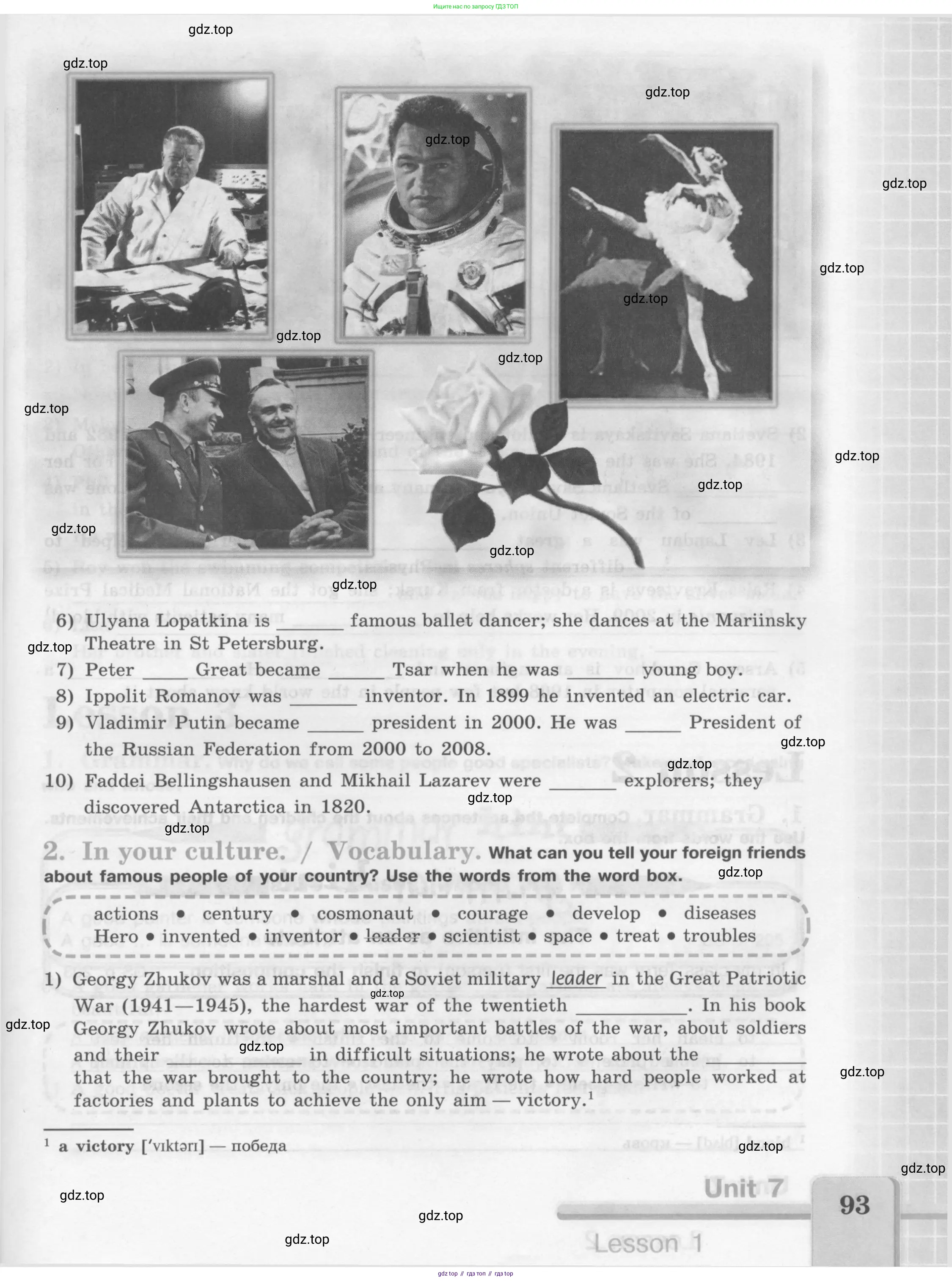 Английский язык (english), 7 класс рабочая тетрадь (activity book), авторы: Кузовлев Владимир Петрович (Kuzovlev Vladimir), Лапа Наталья Михайловна, Перегудова Эльвира Шакировна, Костина Ирина Павловна, Дуванова Ольга Викторовна, Кобец Юлия Николаевна, издательство Просвещение, Москва, 2019, страница 93