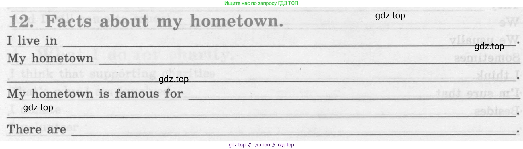 Английский язык (english), 7 класс рабочая тетрадь (activity book), авторы: Кузовлев Владимир Петрович (Kuzovlev Vladimir), Лапа Наталья Михайловна, Перегудова Эльвира Шакировна, Костина Ирина Павловна, Дуванова Ольга Викторовна, Кобец Юлия Николаевна, издательство Просвещение, Москва, 2019, страница 138, номер 12, Условие
