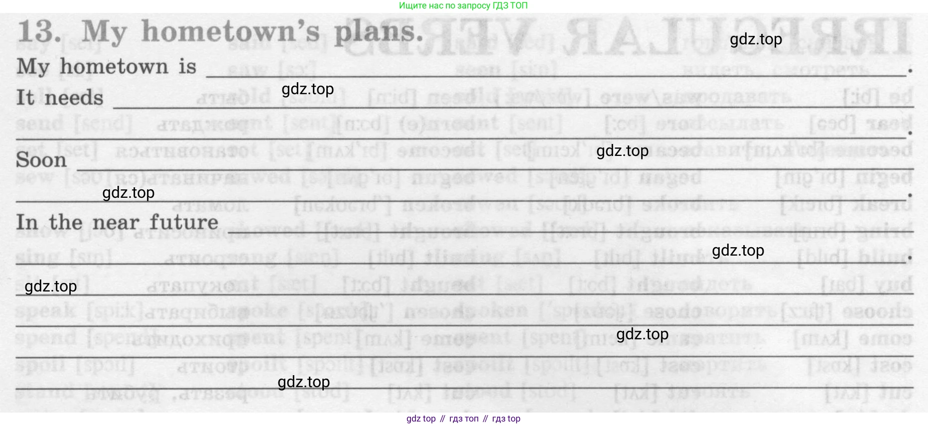 Английский язык (english), 7 класс рабочая тетрадь (activity book), авторы: Кузовлев Владимир Петрович (Kuzovlev Vladimir), Лапа Наталья Михайловна, Перегудова Эльвира Шакировна, Костина Ирина Павловна, Дуванова Ольга Викторовна, Кобец Юлия Николаевна, издательство Просвещение, Москва, 2019, страница 139, номер 13, Условие