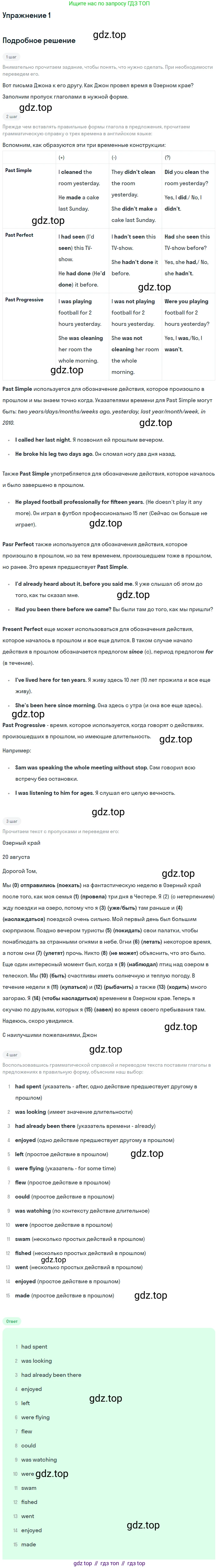 Английский язык (english), 7 класс рабочая тетрадь (activity book), авторы: Кузовлев Владимир Петрович (Kuzovlev Vladimir), Лапа Наталья Михайловна, Перегудова Эльвира Шакировна, Костина Ирина Павловна, Дуванова Ольга Викторовна, Кобец Юлия Николаевна, издательство Просвещение, Москва, 2019, страница 3, номер 1, Решение