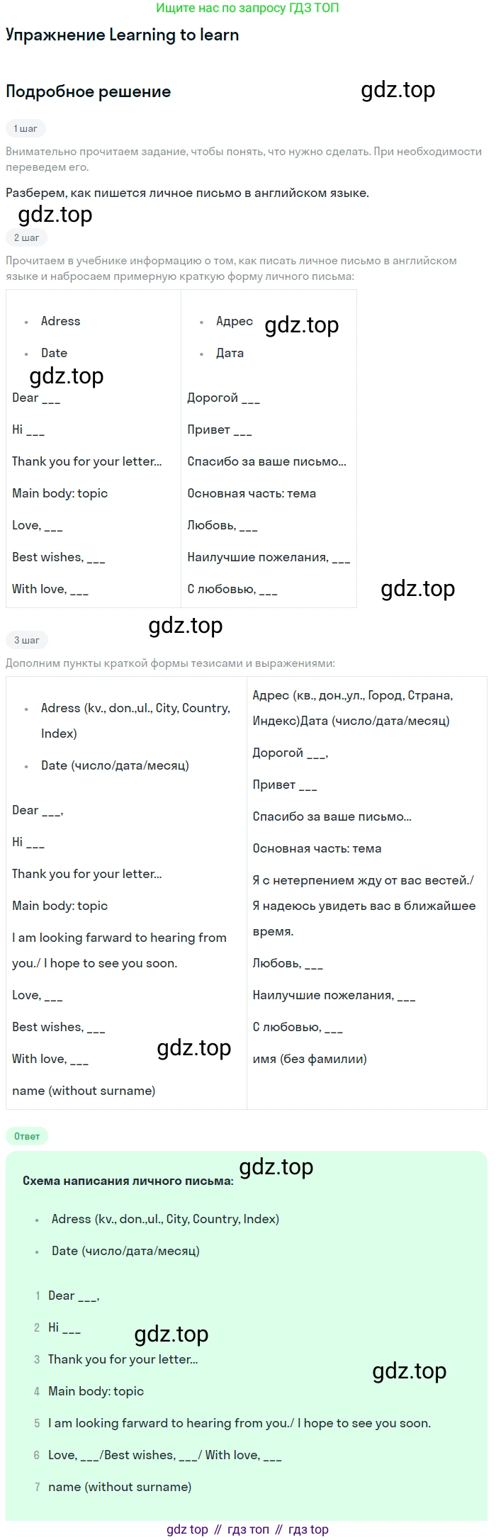 Английский язык (english), 7 класс рабочая тетрадь (activity book), авторы: Кузовлев Владимир Петрович (Kuzovlev Vladimir), Лапа Наталья Михайловна, Перегудова Эльвира Шакировна, Костина Ирина Павловна, Дуванова Ольга Викторовна, Кобец Юлия Николаевна, издательство Просвещение, Москва, 2019, страница 5, Решение