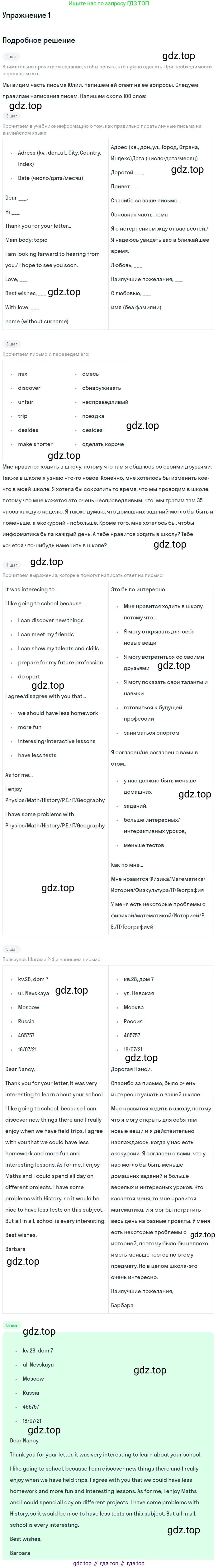 Английский язык (english), 7 класс рабочая тетрадь (activity book), авторы: Кузовлев Владимир Петрович (Kuzovlev Vladimir), Лапа Наталья Михайловна, Перегудова Эльвира Шакировна, Костина Ирина Павловна, Дуванова Ольга Викторовна, Кобец Юлия Николаевна, издательство Просвещение, Москва, 2019, страница 6, номер 1, Решение