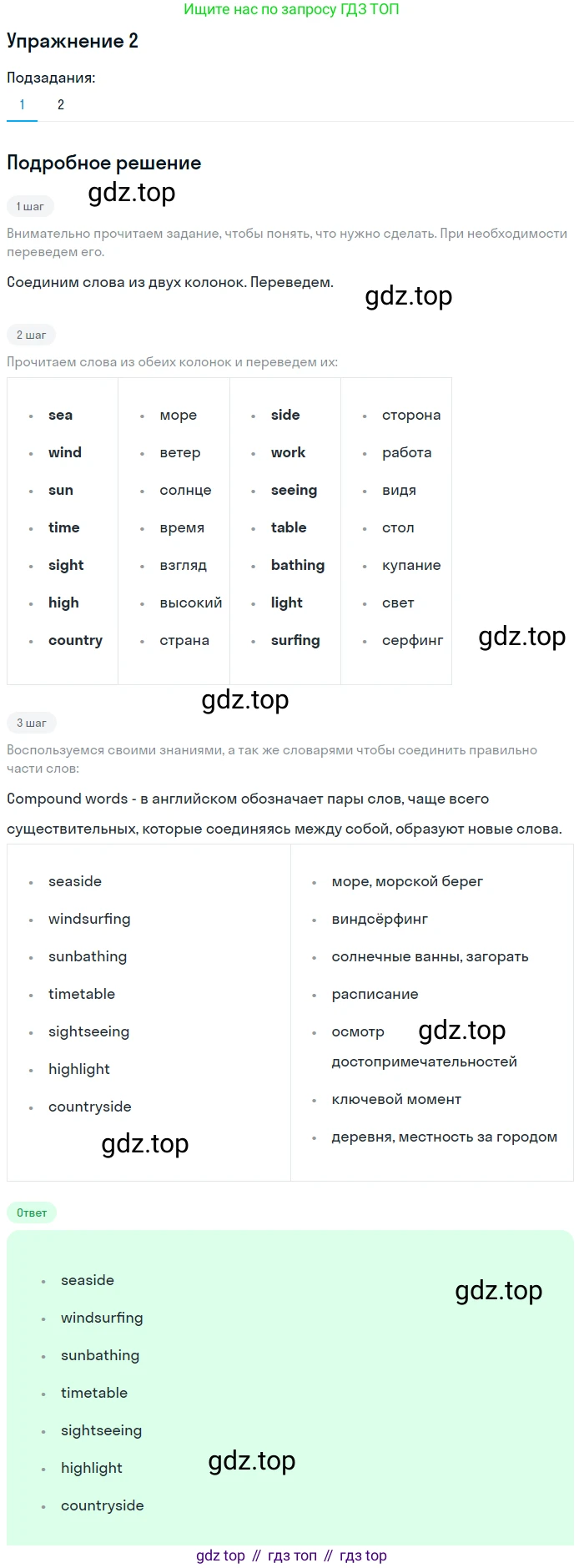 Английский язык (english), 7 класс рабочая тетрадь (activity book), авторы: Кузовлев Владимир Петрович (Kuzovlev Vladimir), Лапа Наталья Михайловна, Перегудова Эльвира Шакировна, Костина Ирина Павловна, Дуванова Ольга Викторовна, Кобец Юлия Николаевна, издательство Просвещение, Москва, 2019, страница 9, номер 2, Решение