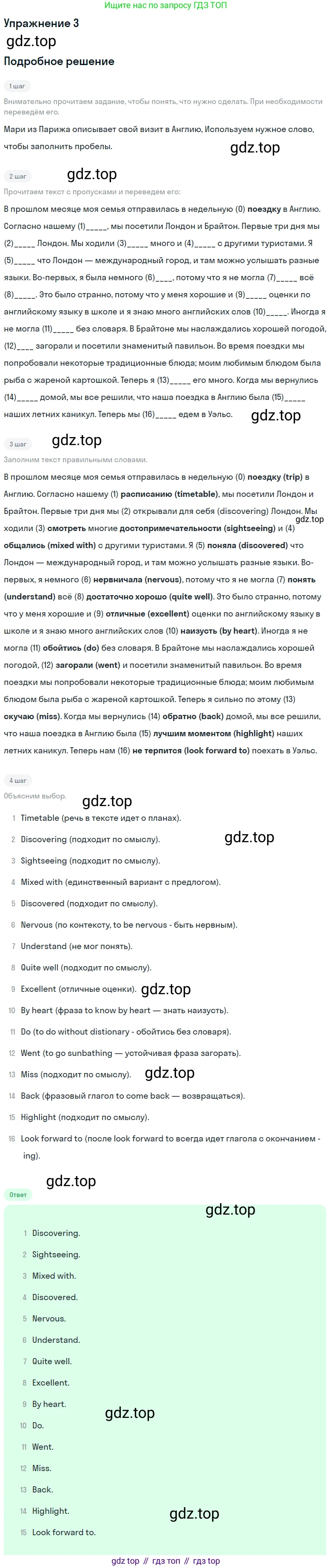 Английский язык (english), 7 класс рабочая тетрадь (activity book), авторы: Кузовлев Владимир Петрович (Kuzovlev Vladimir), Лапа Наталья Михайловна, Перегудова Эльвира Шакировна, Костина Ирина Павловна, Дуванова Ольга Викторовна, Кобец Юлия Николаевна, издательство Просвещение, Москва, 2019, страница 9, номер 3, Решение