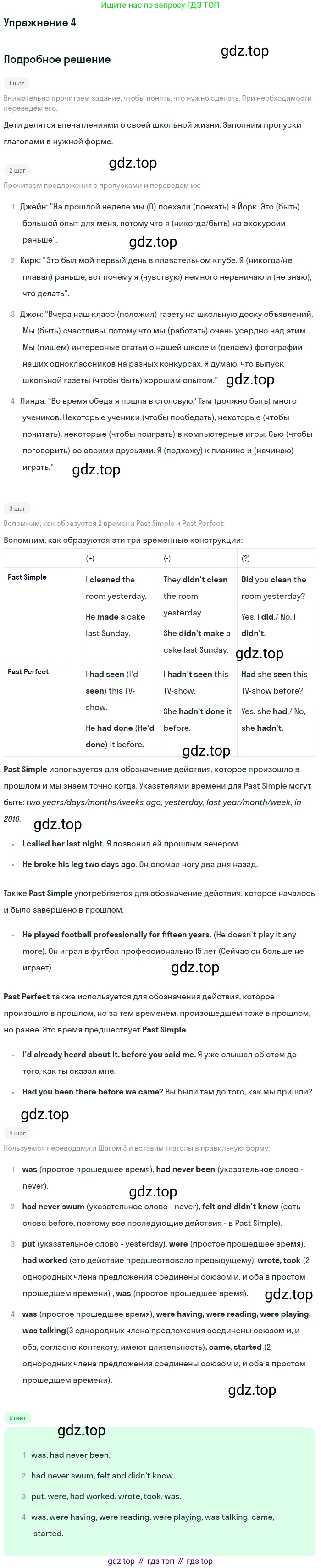 Английский язык (english), 7 класс рабочая тетрадь (activity book), авторы: Кузовлев Владимир Петрович (Kuzovlev Vladimir), Лапа Наталья Михайловна, Перегудова Эльвира Шакировна, Костина Ирина Павловна, Дуванова Ольга Викторовна, Кобец Юлия Николаевна, издательство Просвещение, Москва, 2019, страница 10, номер 4, Решение