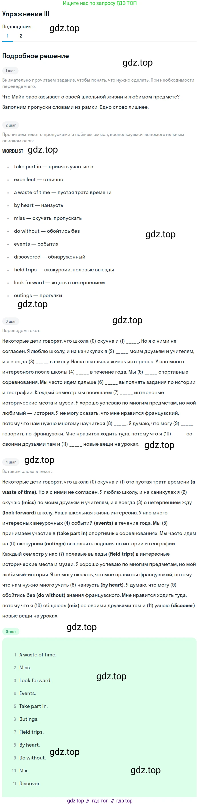 Английский язык (english), 7 класс рабочая тетрадь (activity book), авторы: Кузовлев Владимир Петрович (Kuzovlev Vladimir), Лапа Наталья Михайловна, Перегудова Эльвира Шакировна, Костина Ирина Павловна, Дуванова Ольга Викторовна, Кобец Юлия Николаевна, издательство Просвещение, Москва, 2019, страница 13, Решение