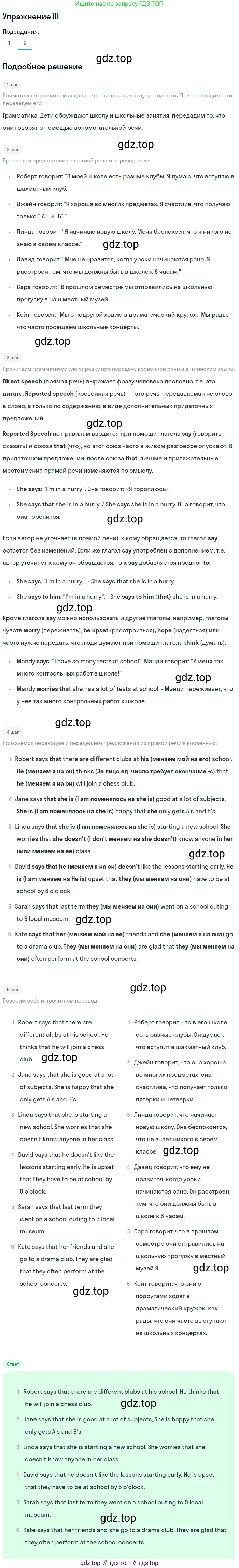 Английский язык (english), 7 класс рабочая тетрадь (activity book), авторы: Кузовлев Владимир Петрович (Kuzovlev Vladimir), Лапа Наталья Михайловна, Перегудова Эльвира Шакировна, Костина Ирина Павловна, Дуванова Ольга Викторовна, Кобец Юлия Николаевна, издательство Просвещение, Москва, 2019, страница 13, Решение