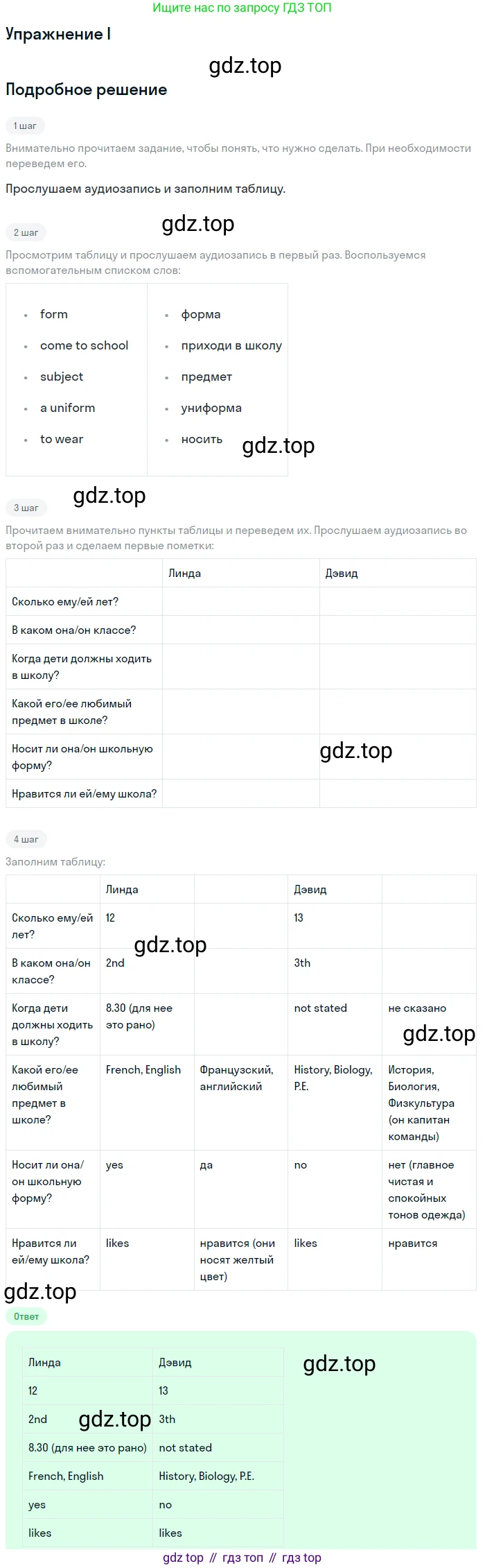 Английский язык (english), 7 класс рабочая тетрадь (activity book), авторы: Кузовлев Владимир Петрович (Kuzovlev Vladimir), Лапа Наталья Михайловна, Перегудова Эльвира Шакировна, Костина Ирина Павловна, Дуванова Ольга Викторовна, Кобец Юлия Николаевна, издательство Просвещение, Москва, 2019, страница 11, номер I, Решение