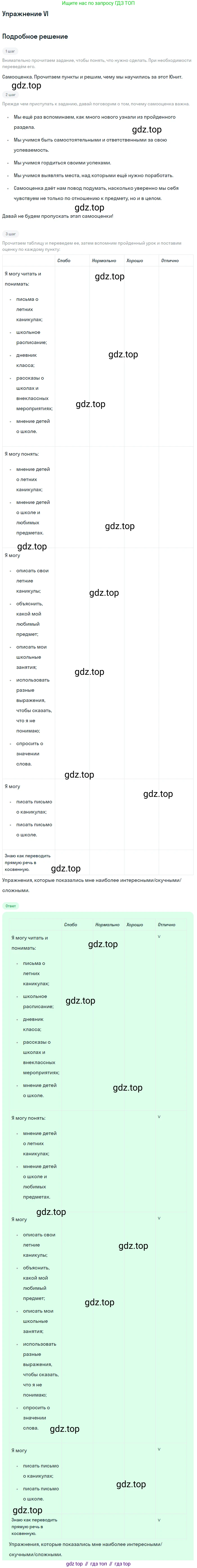 Английский язык (english), 7 класс рабочая тетрадь (activity book), авторы: Кузовлев Владимир Петрович (Kuzovlev Vladimir), Лапа Наталья Михайловна, Перегудова Эльвира Шакировна, Костина Ирина Павловна, Дуванова Ольга Викторовна, Кобец Юлия Николаевна, издательство Просвещение, Москва, 2019, страница 15, номер VI, Решение